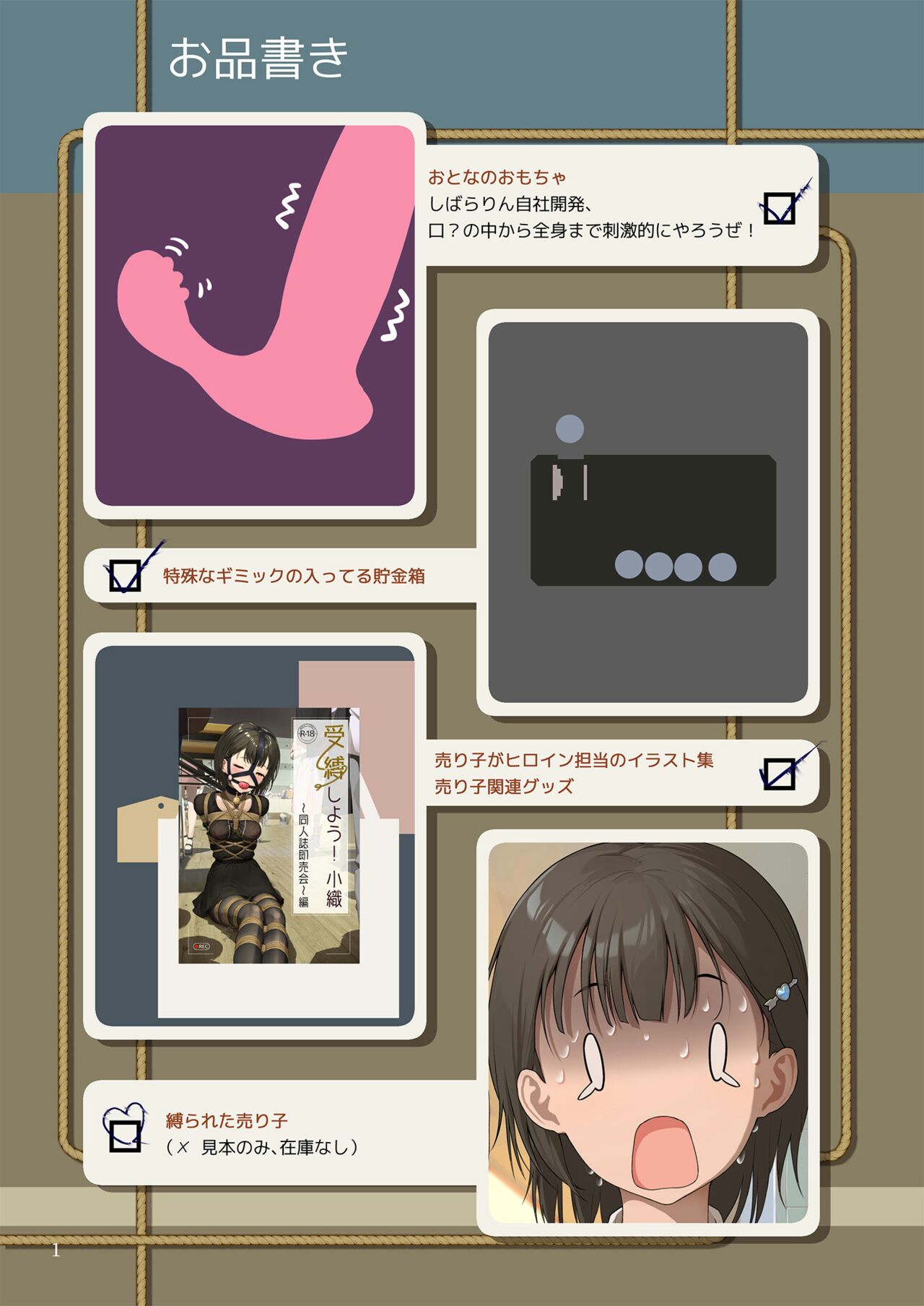 受縛しよう！小織 ～同人誌即売会編～ 이미지 번호 2