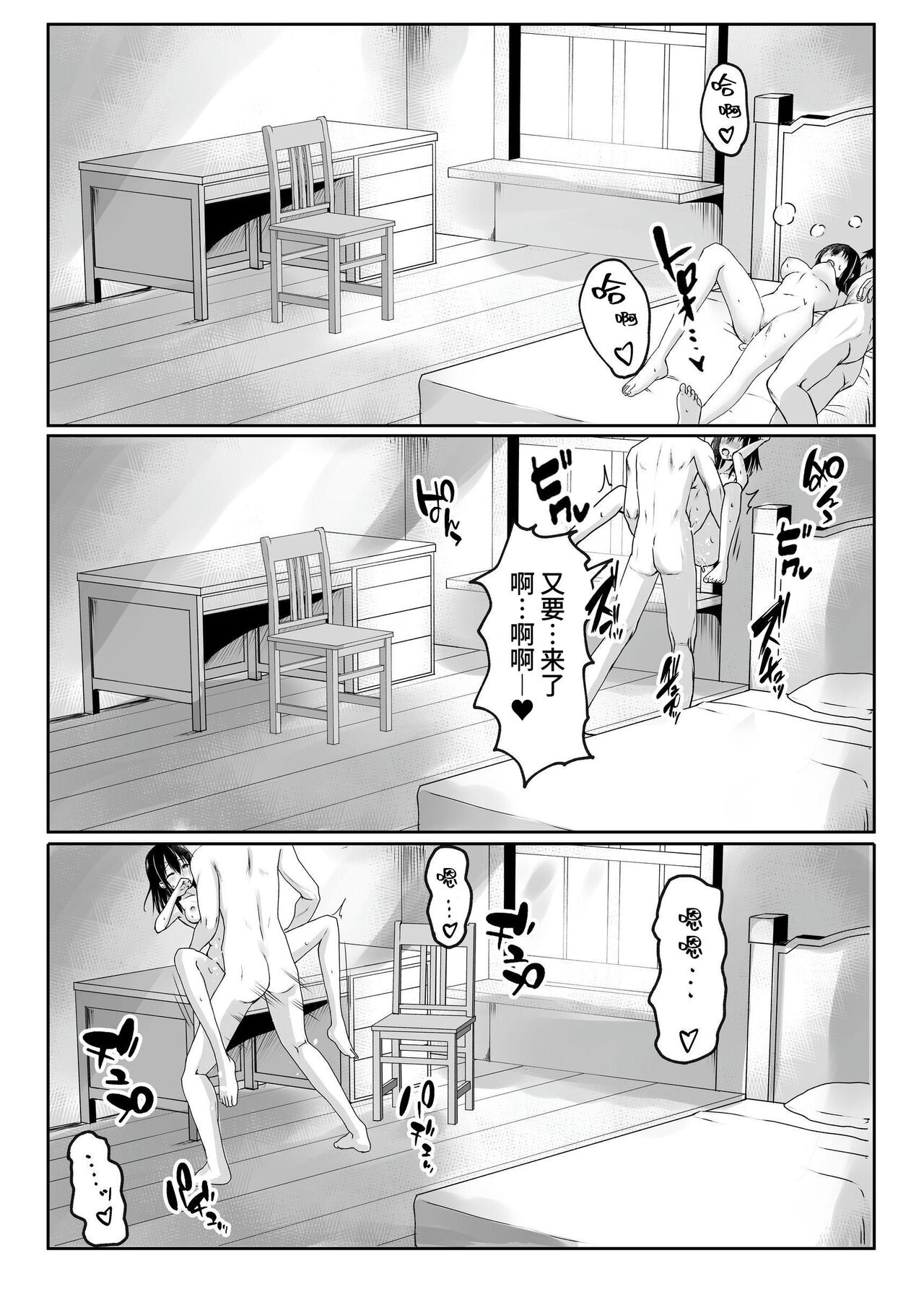 [聖華快楽書店]何も知らない黒髪聖女が悪徳司教におマンコを汚される話 imagen número 25