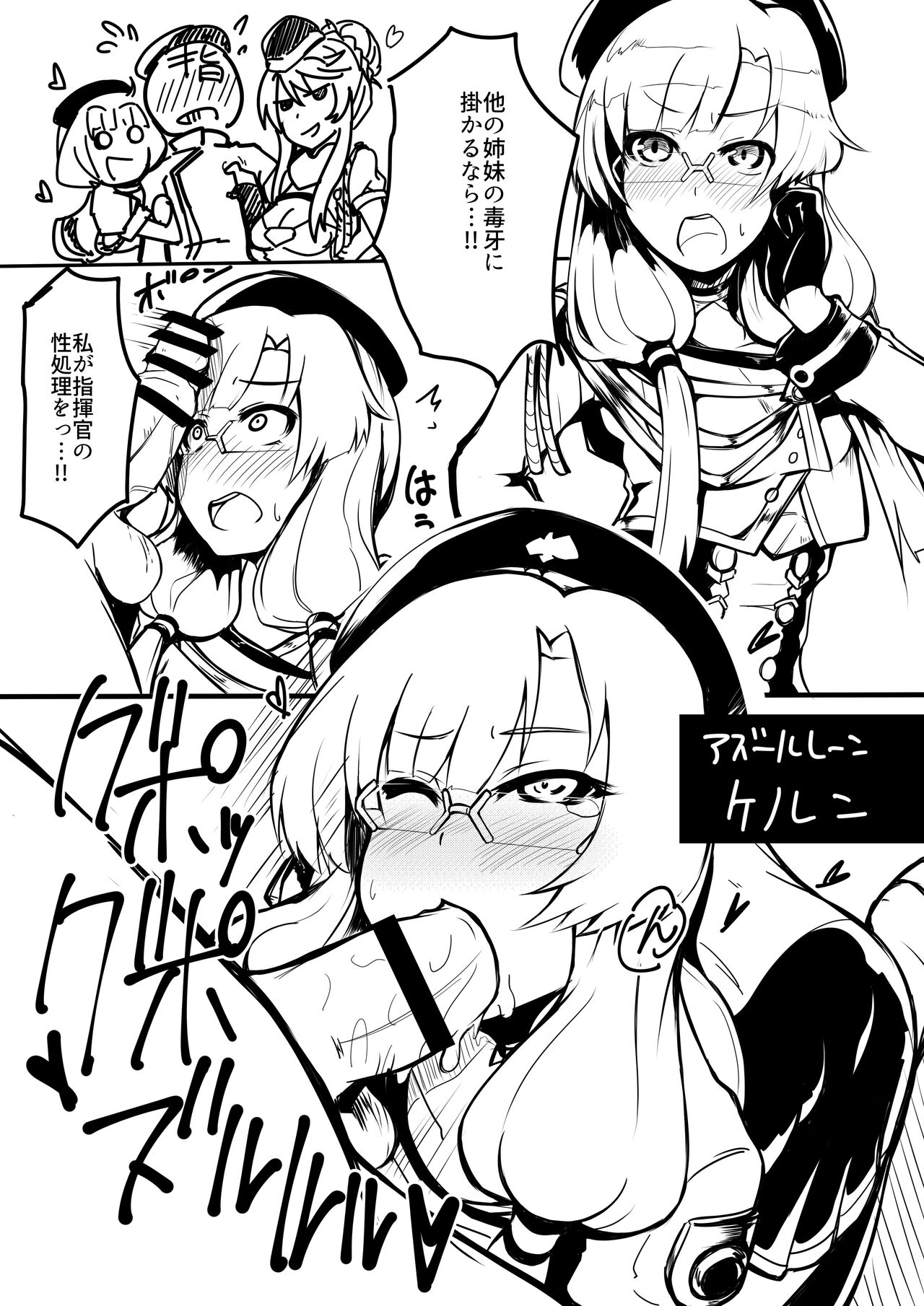 [Kiiroi Kaiten Mokuba (Ajura)] Megane no Okuchi Hon (Various) [Digital] imagen número 3