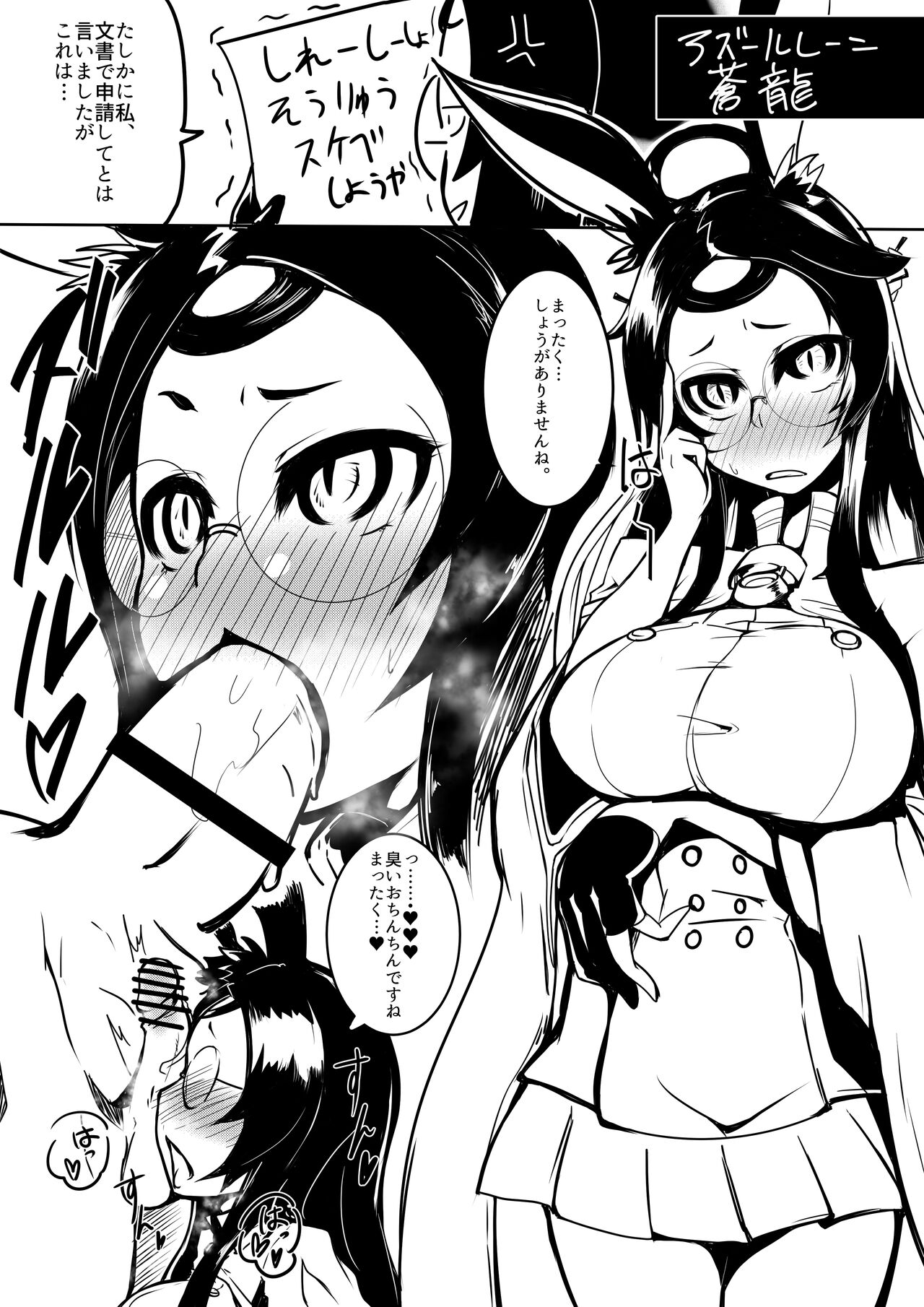 [Kiiroi Kaiten Mokuba (Ajura)] Megane no Okuchi Hon (Various) [Digital] imagen número 7