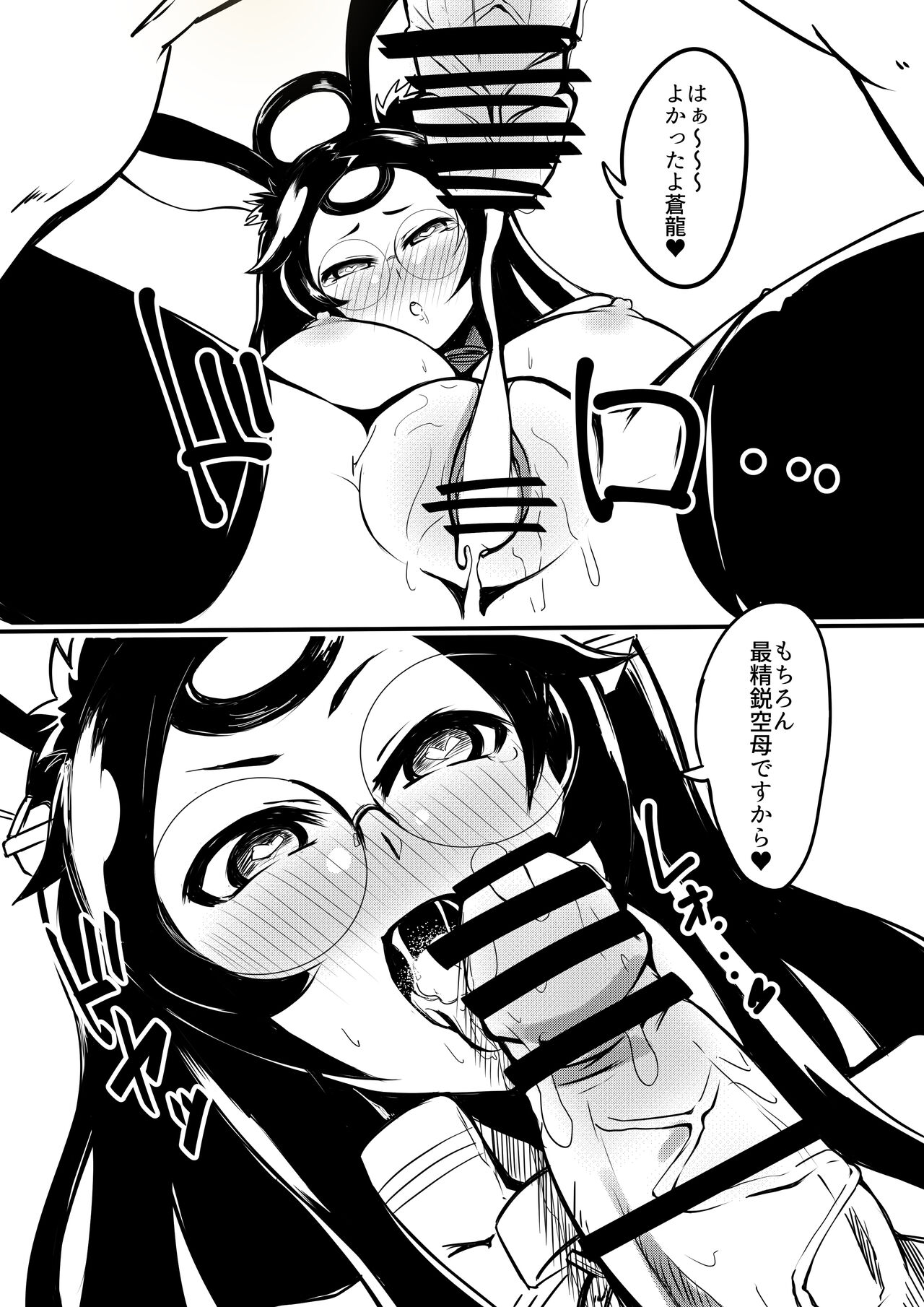 [Kiiroi Kaiten Mokuba (Ajura)] Megane no Okuchi Hon (Various) [Digital] imagen número 8