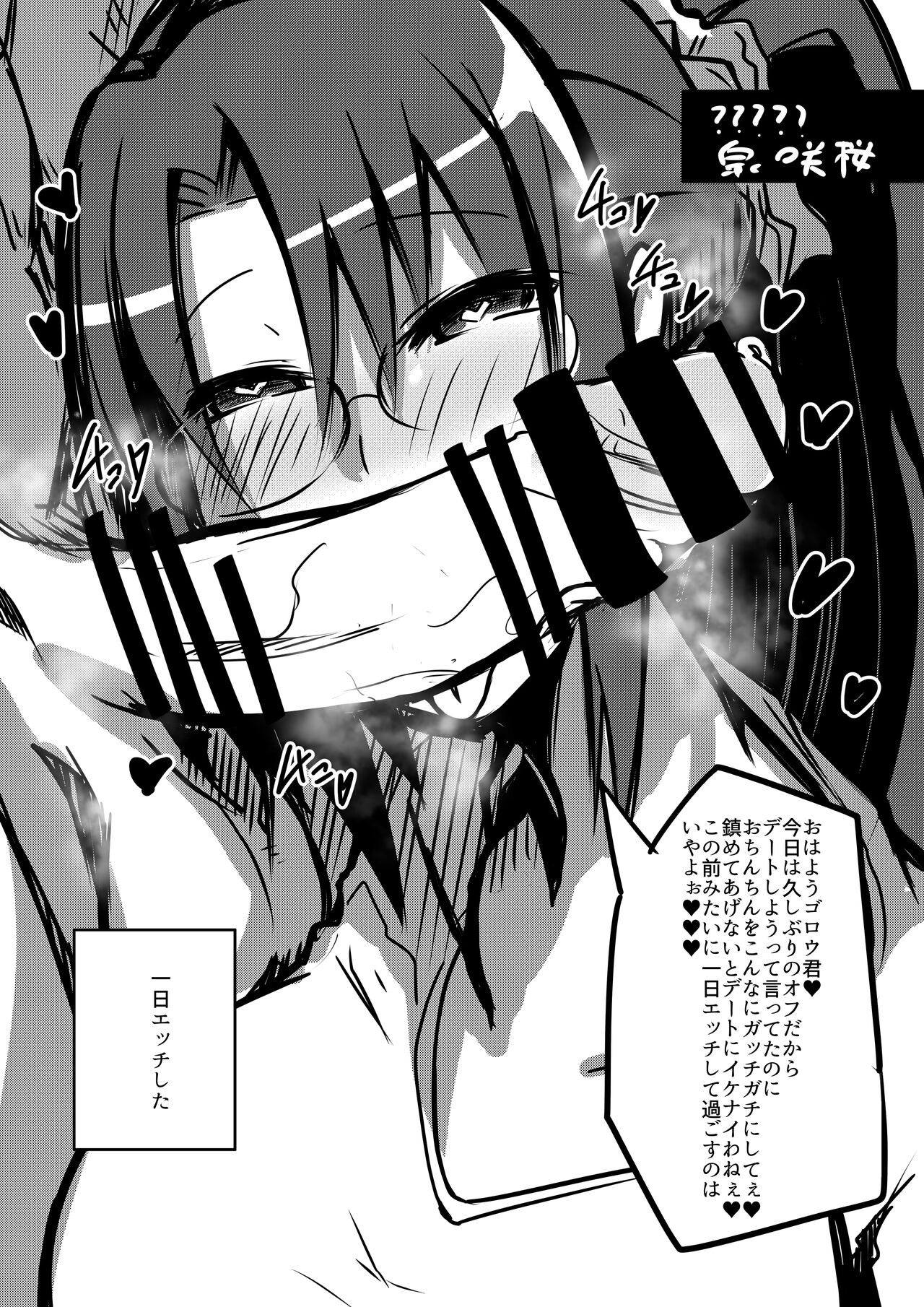 [Kiiroi Kaiten Mokuba (Ajura)] Megane no Okuchi Hon (Various) [Digital] imagen número 12