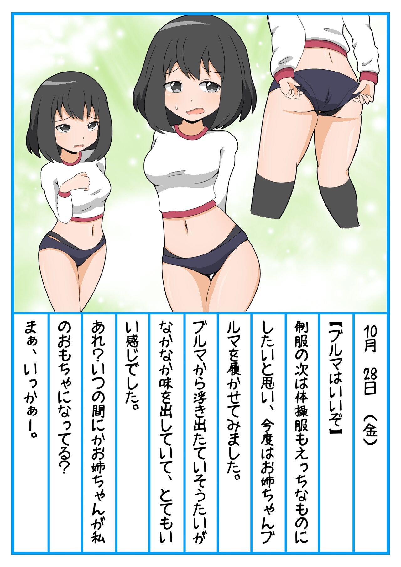 [Arcmothra] Onee-chan Zecchou Kanri Dorei Choukyou Nikki imagen número 10