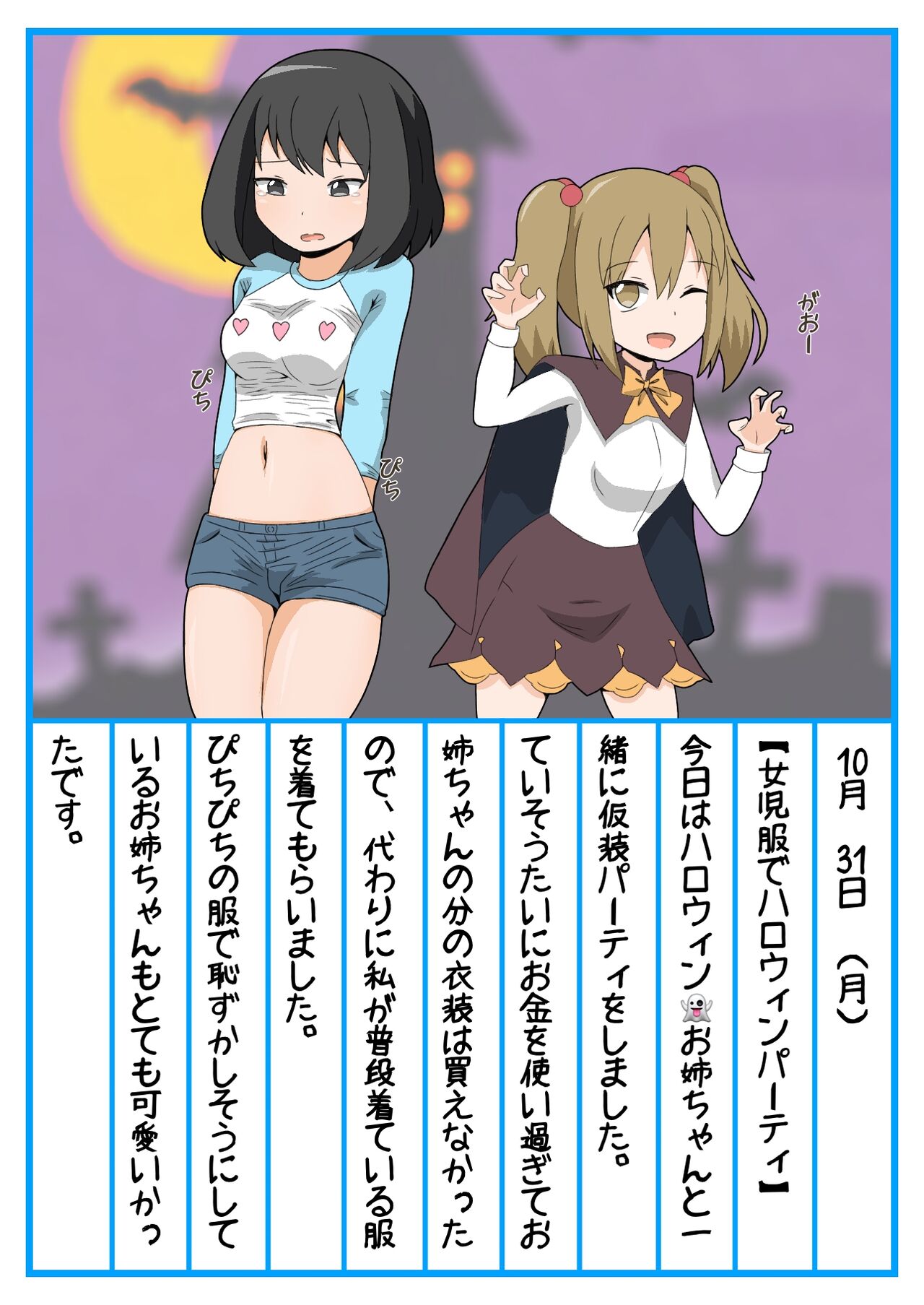 [Arcmothra] Onee-chan Zecchou Kanri Dorei Choukyou Nikki imagen número 11