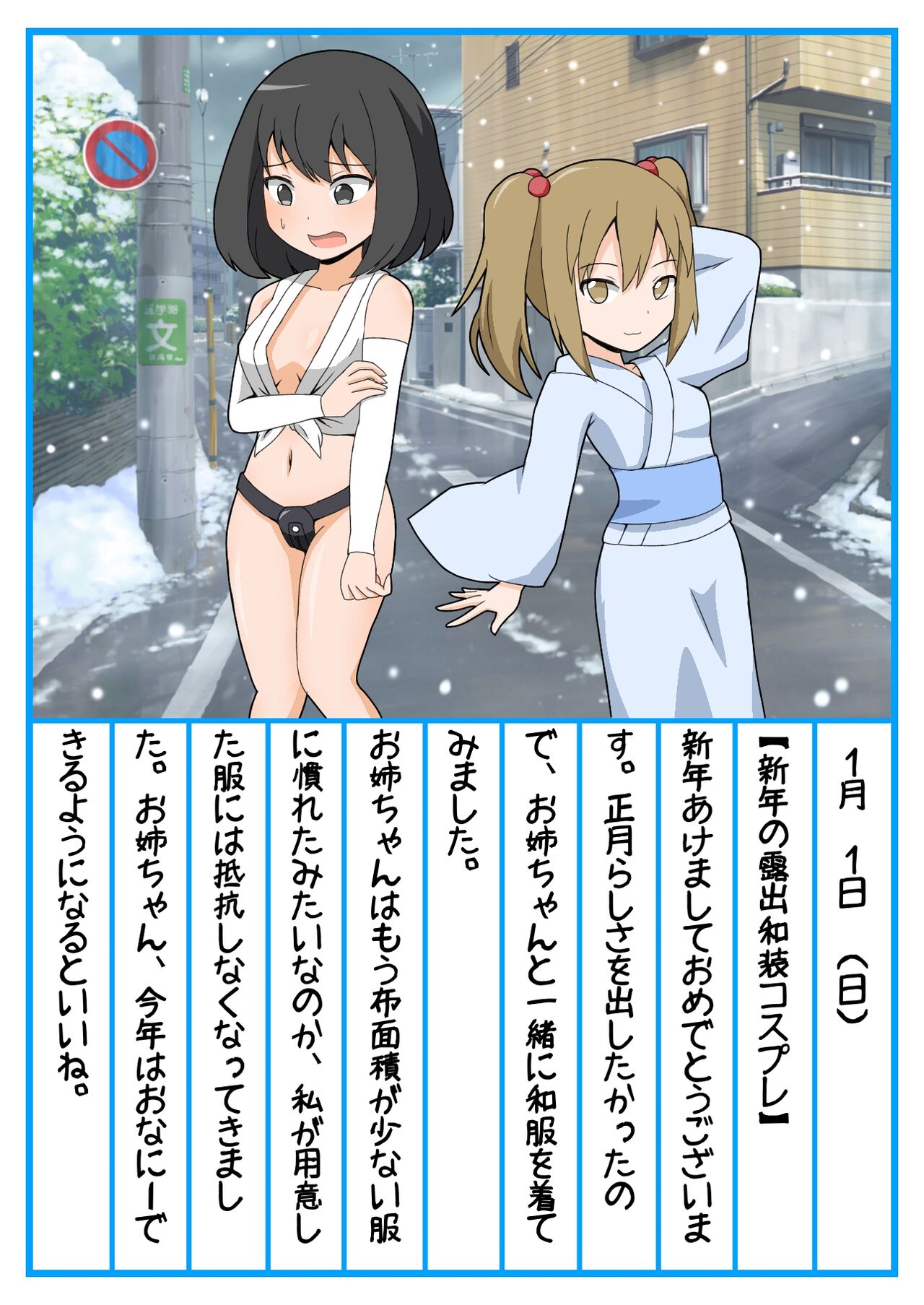 [Arcmothra] Onee-chan Zecchou Kanri Dorei Choukyou Nikki imagen número 21