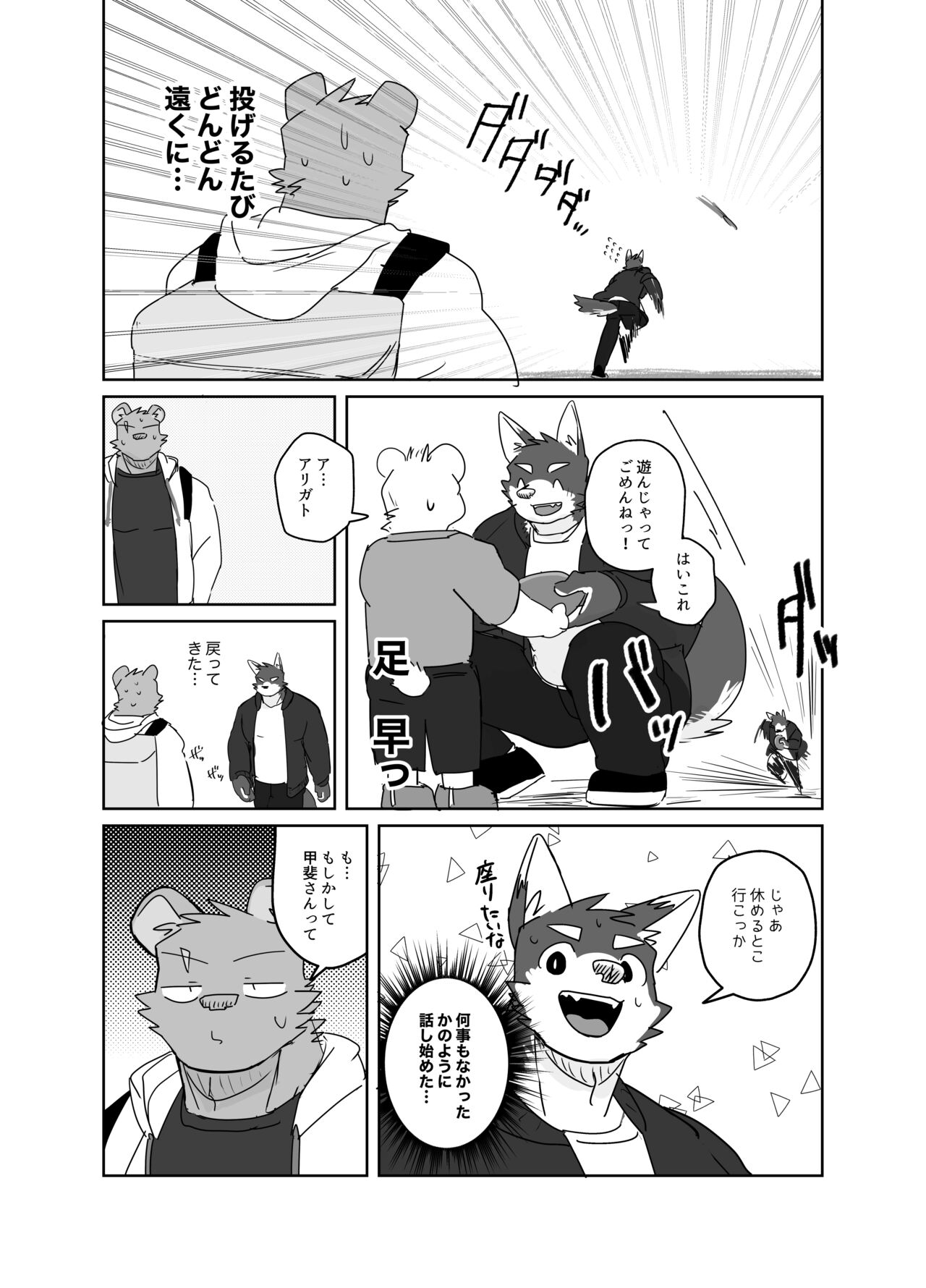 [nicosando(nico)] フリスビー 图片编号 4