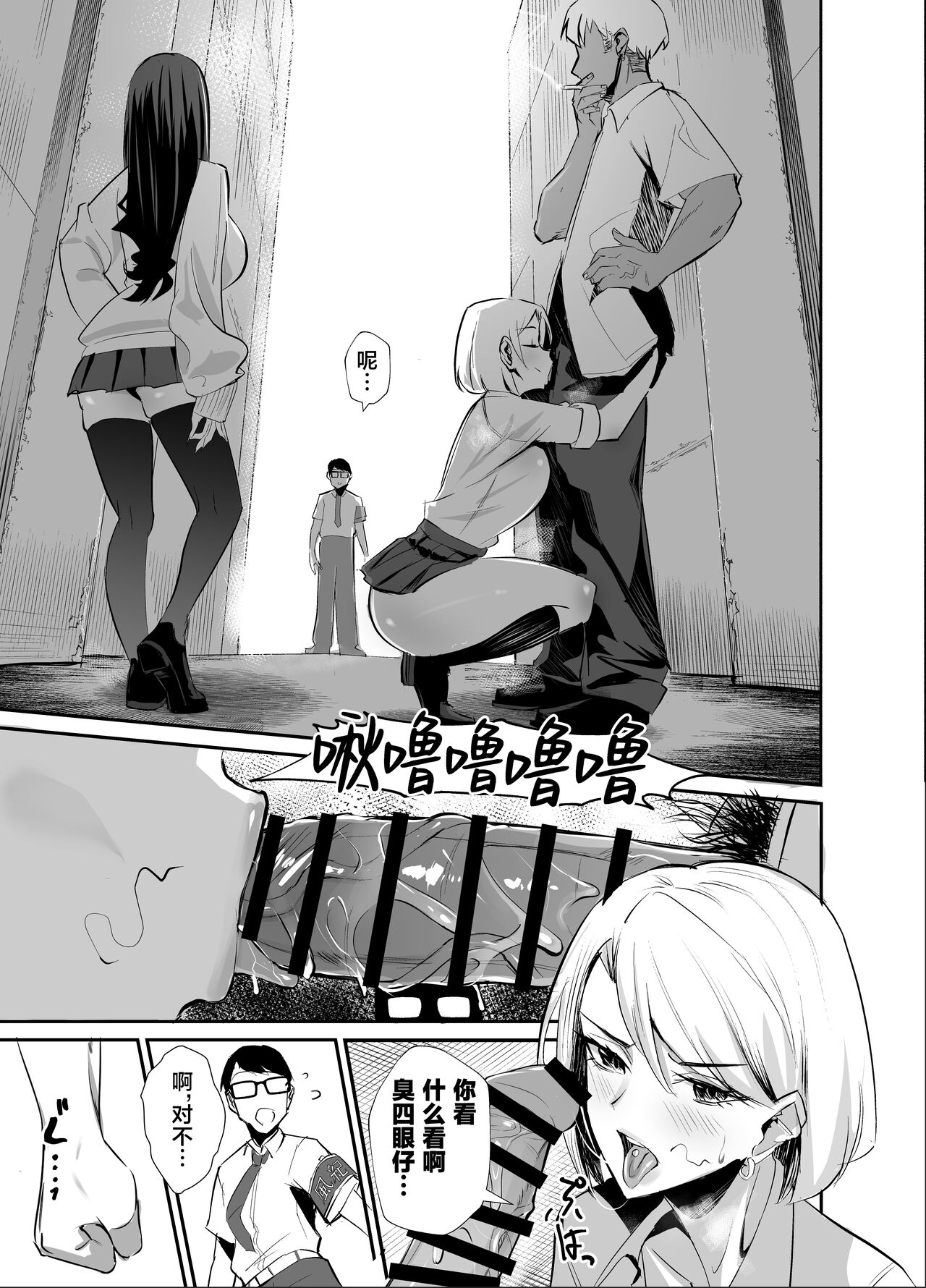 [Zenjidou Shimoneta Seizou Machine (Chinetsu)] Kuppuku ~Fuuki Iinchou wa Odosarete Netorarete...~ (Chinese) [葱鱼个人汉化] [Digital] 이미지 번호 9