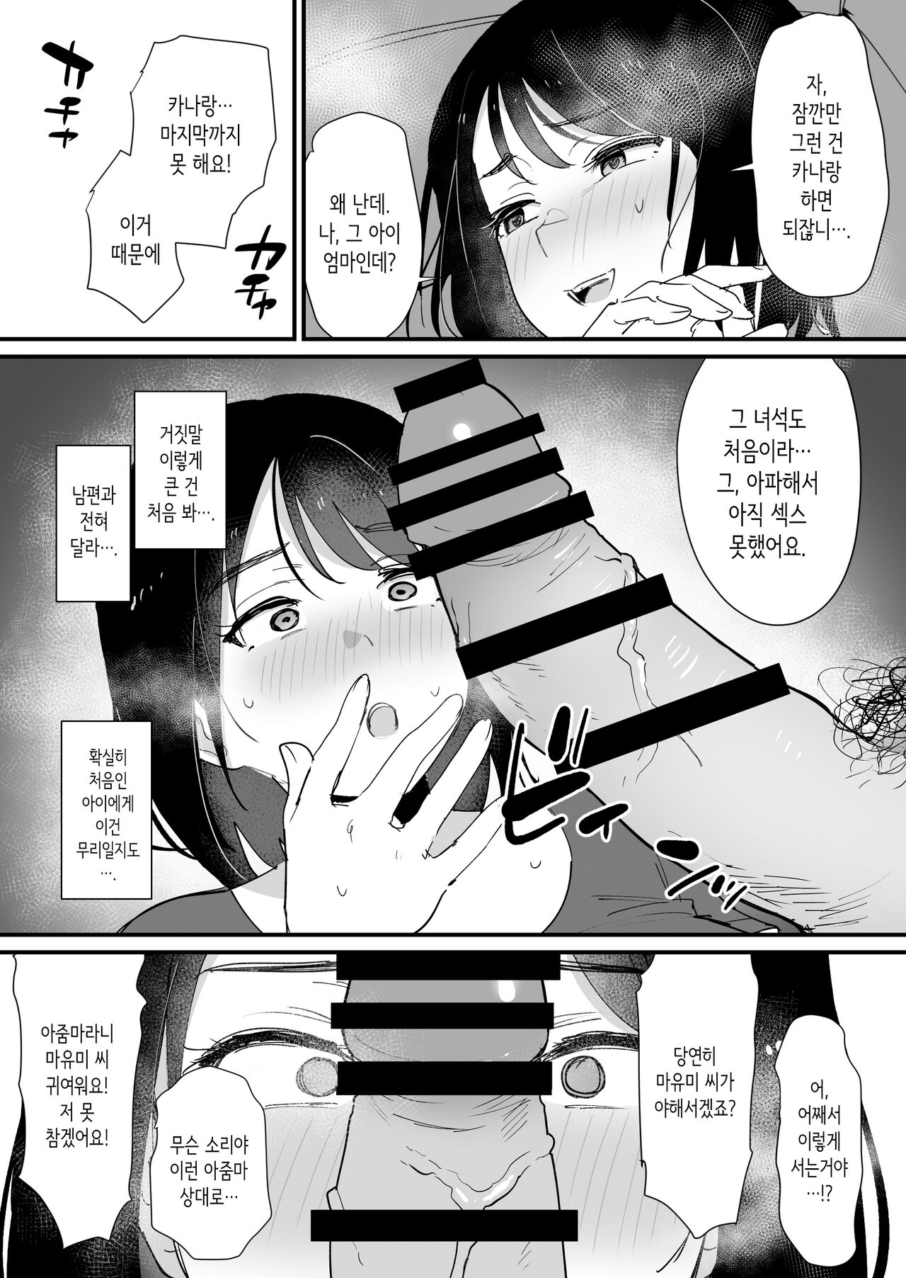 [Shimofuri Niku (Shimofuri)] 여친 엄마의 구멍 [Korean] image number 11