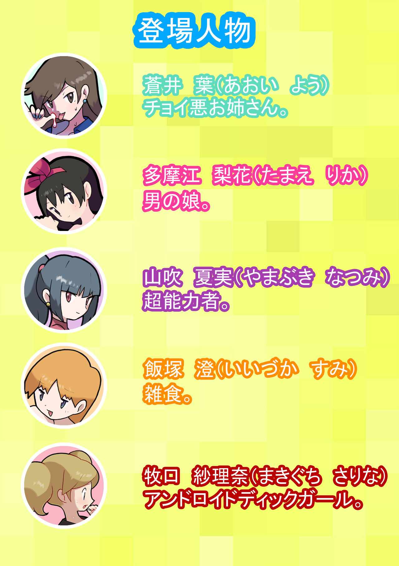 [Young Farm] Seishain Onee-san 9 ~Kusuguri! Kuchi Bra Challenge!!~ image number 2