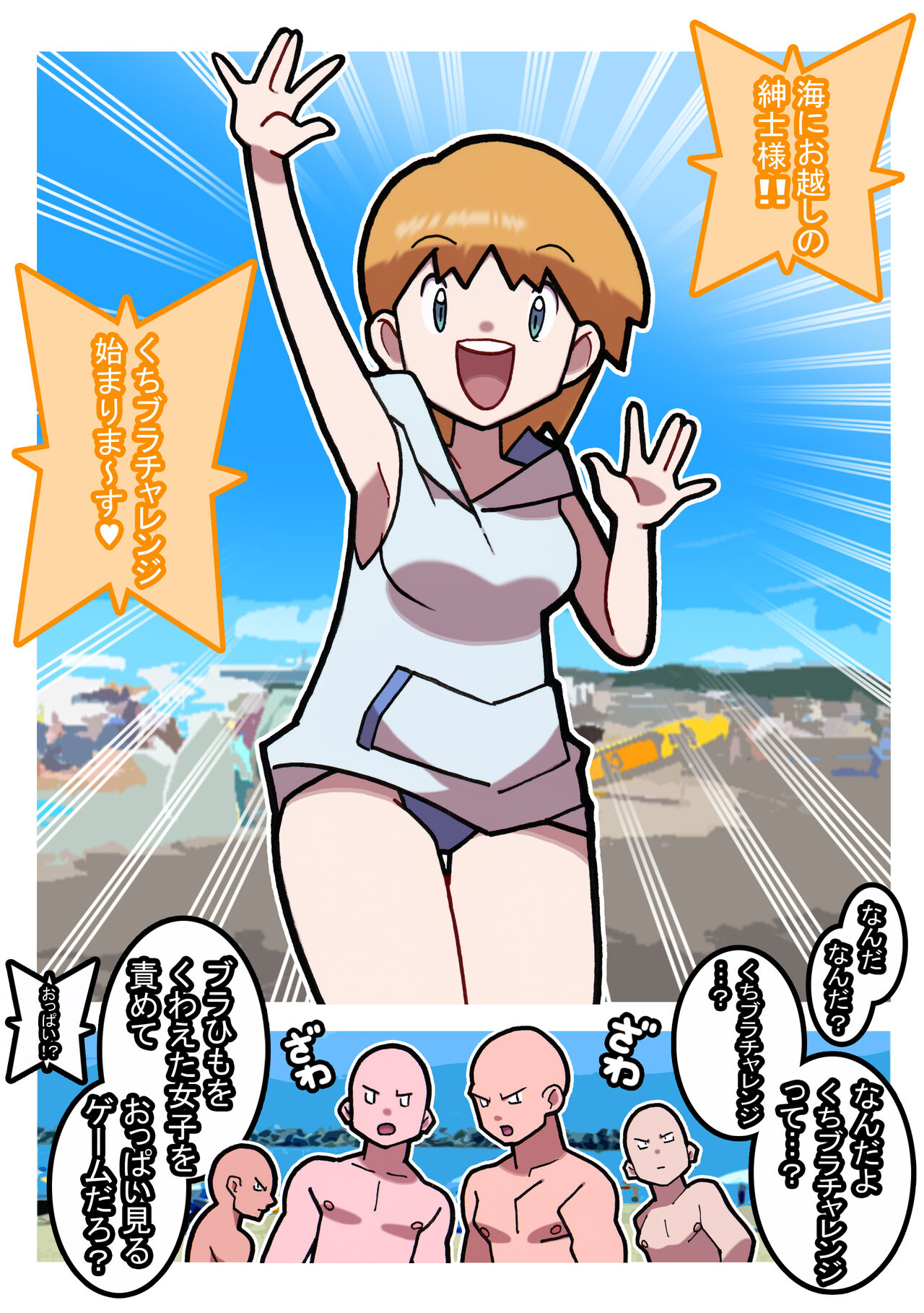 [Young Farm] Seishain Onee-san 9 ~Kusuguri! Kuchi Bra Challenge!!~ image number 4