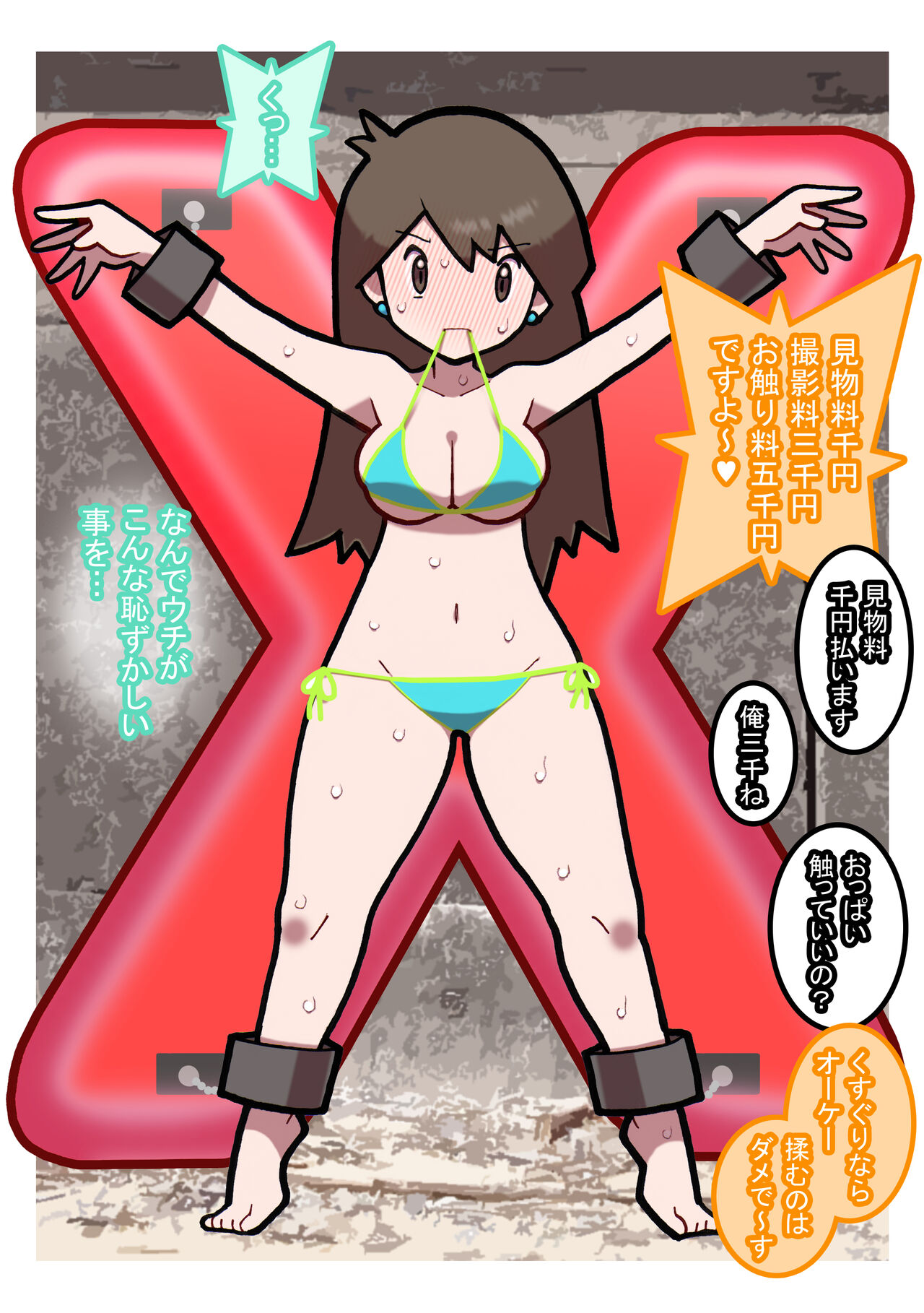 [Young Farm] Seishain Onee-san 9 ~Kusuguri! Kuchi Bra Challenge!!~ image number 5