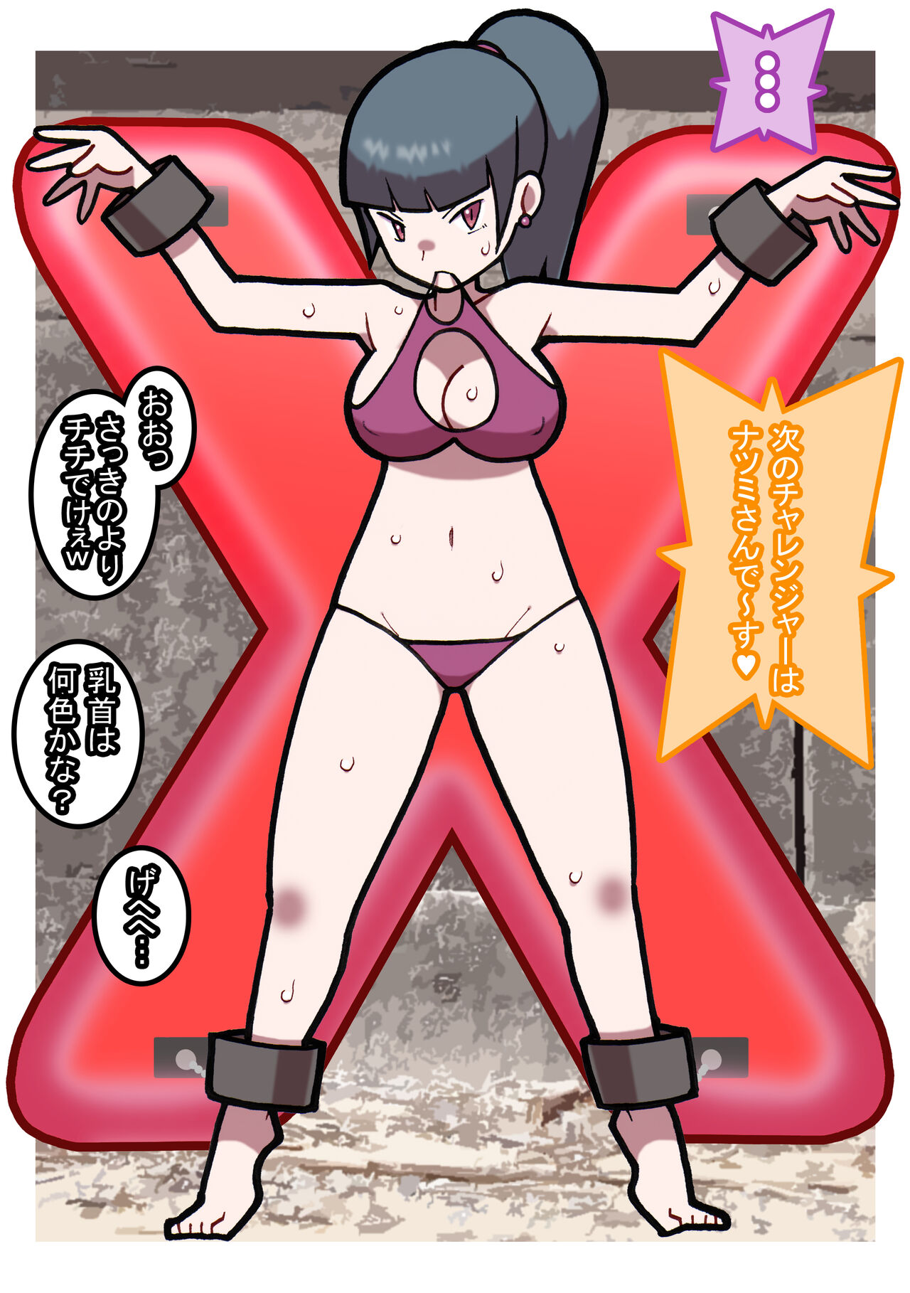 [Young Farm] Seishain Onee-san 9 ~Kusuguri! Kuchi Bra Challenge!!~ image number 10