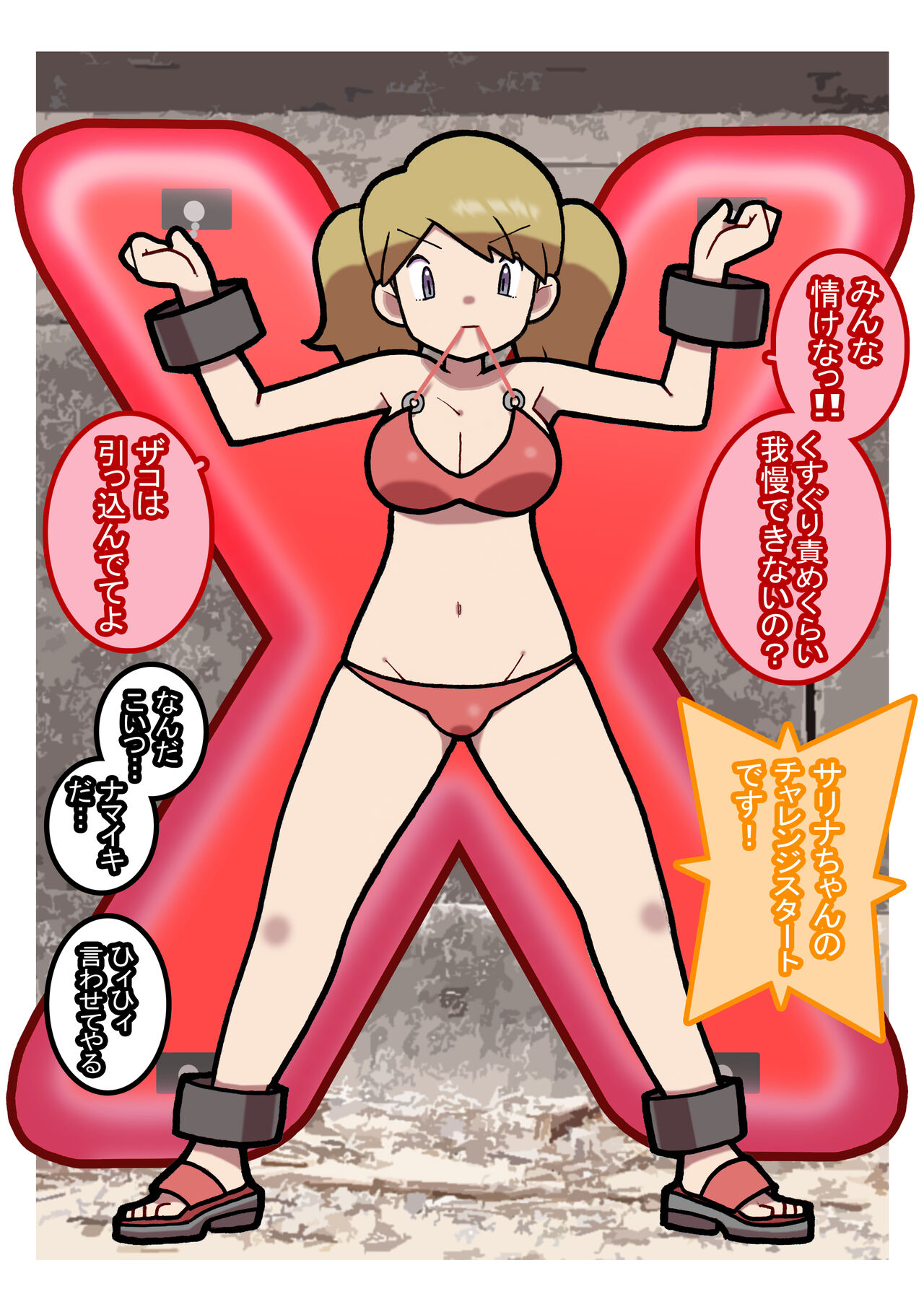 [Young Farm] Seishain Onee-san 9 ~Kusuguri! Kuchi Bra Challenge!!~ image number 20