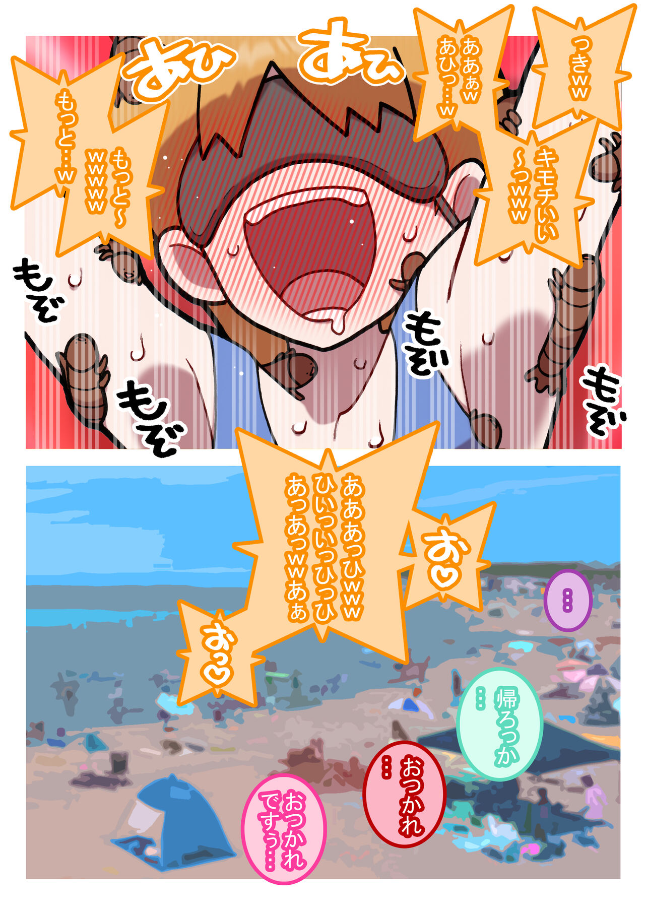 [Young Farm] Seishain Onee-san 9 ~Kusuguri! Kuchi Bra Challenge!!~ image number 27