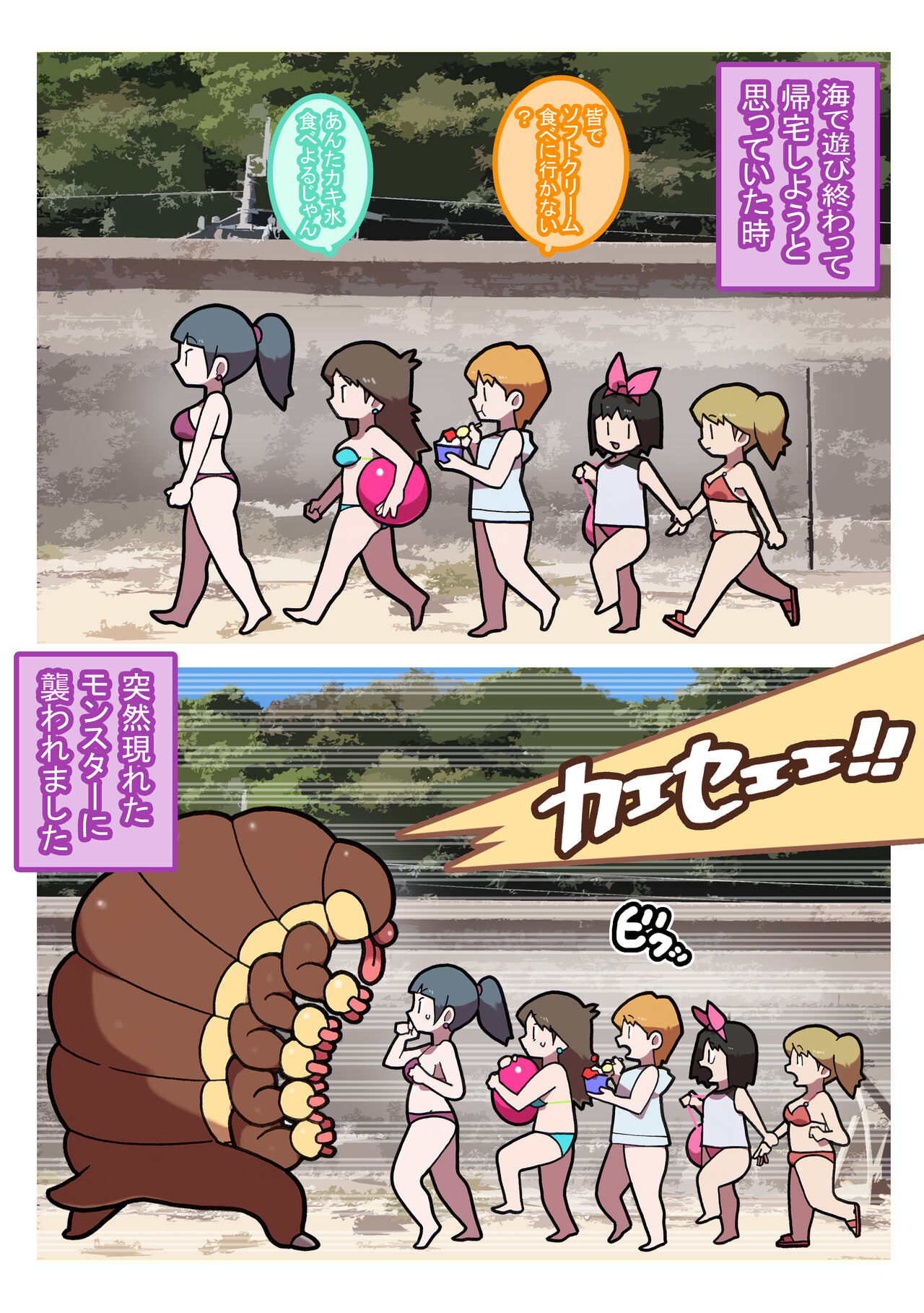 [Young Farm] Seishain Onee-san 9.5 ~Ishukan! Kusuguri Monster!!~ image number 3