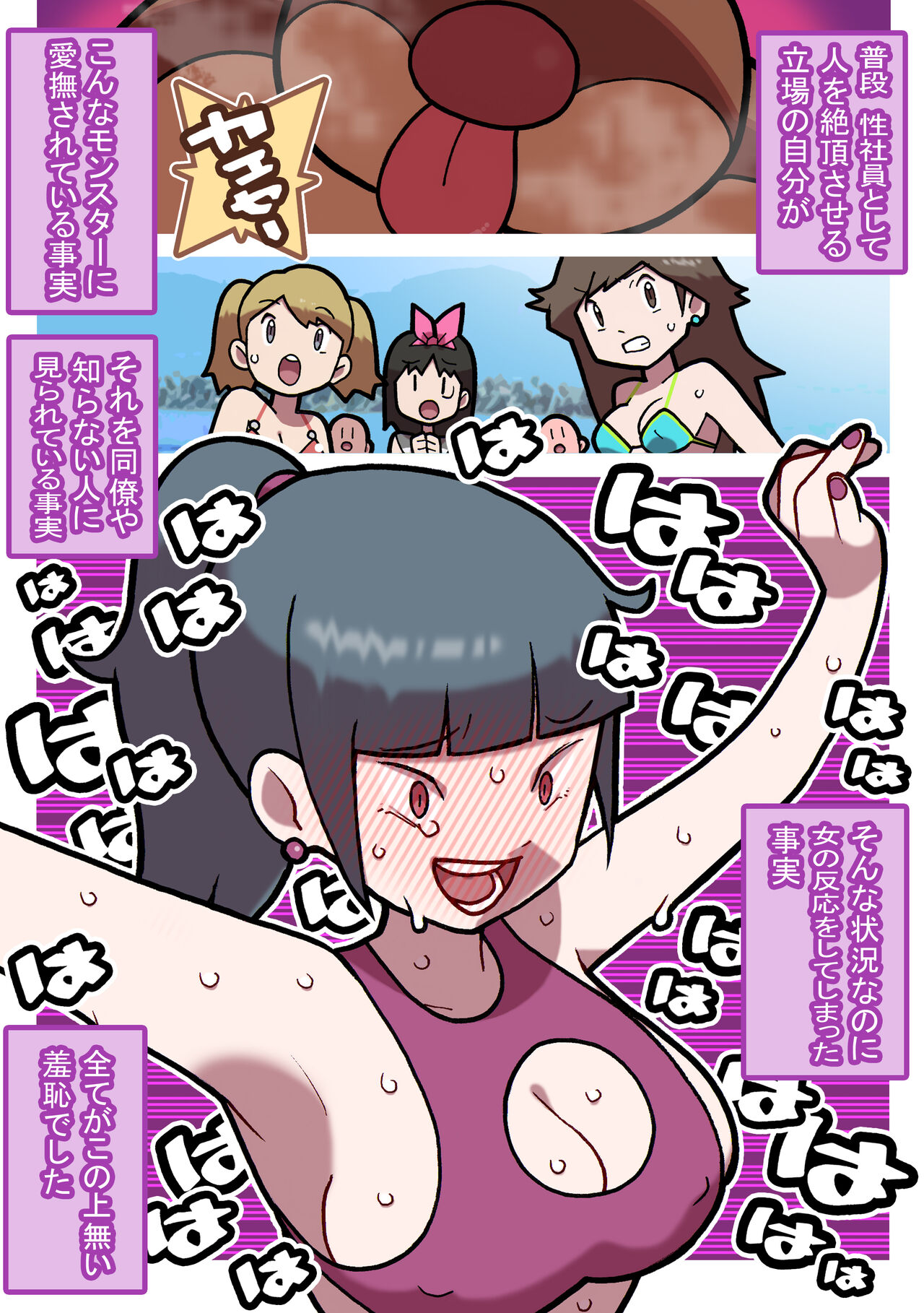 [Young Farm] Seishain Onee-san 9.5 ~Ishukan! Kusuguri Monster!!~ image number 12