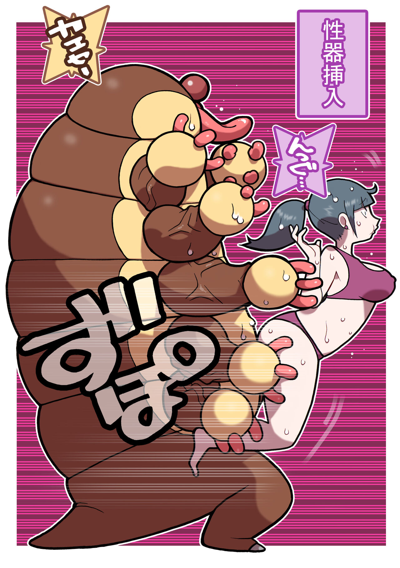 [Young Farm] Seishain Onee-san 9.5 ~Ishukan! Kusuguri Monster!!~ image number 14