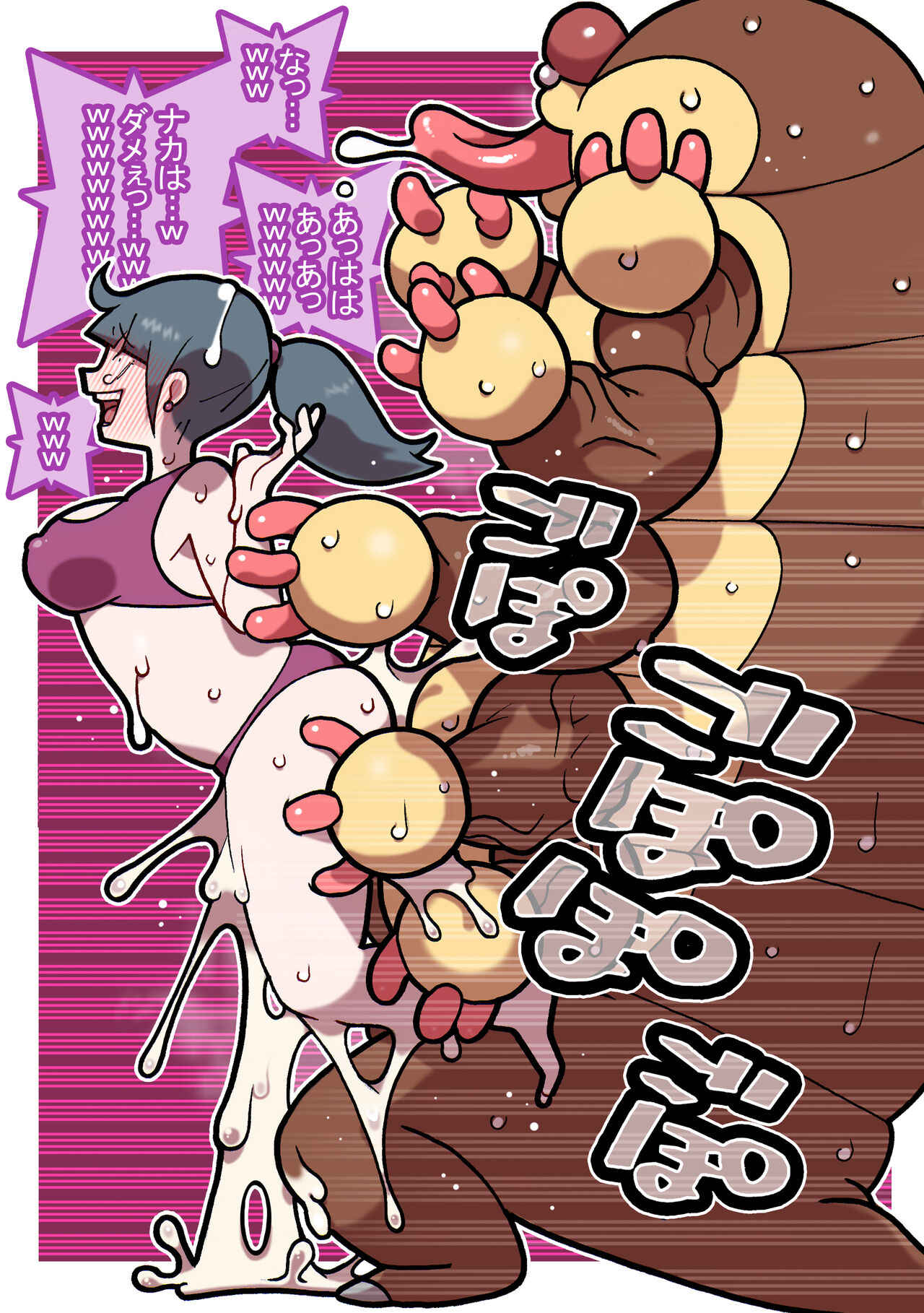 [Young Farm] Seishain Onee-san 9.5 ~Ishukan! Kusuguri Monster!!~ image number 19