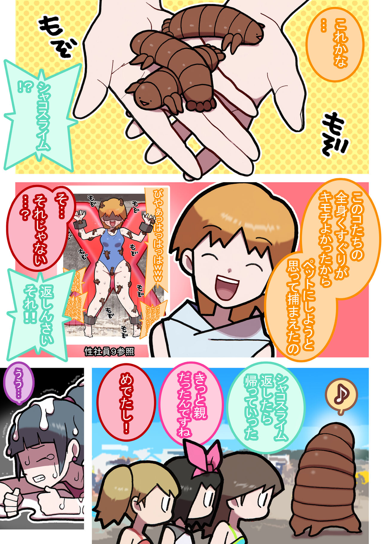 [Young Farm] Seishain Onee-san 9.5 ~Ishukan! Kusuguri Monster!!~ image number 22