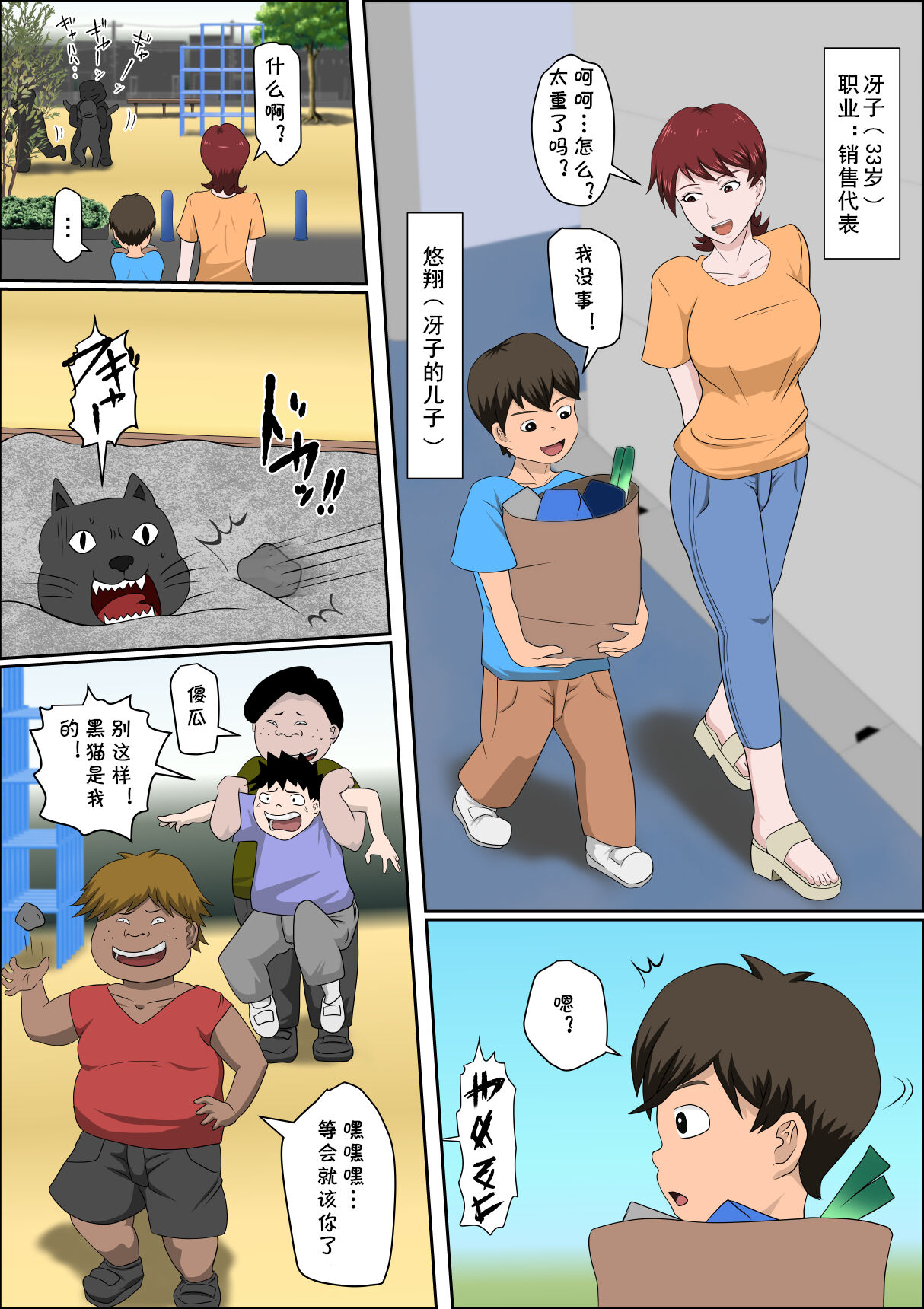 [almarosso] Musuko no Doukyuusei ni Makura Eigyou Monogatari 7 [Chinese] 图片编号 2