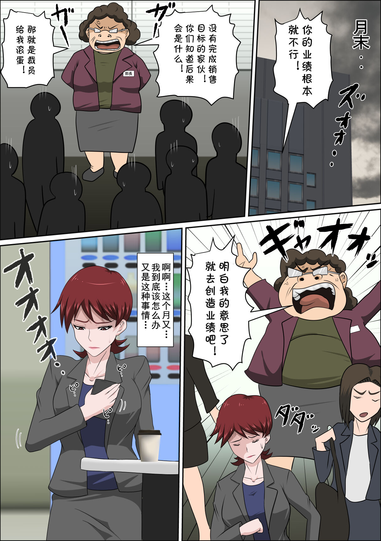 [almarosso] Musuko no Doukyuusei ni Makura Eigyou Monogatari 7 [Chinese] 图片编号 6