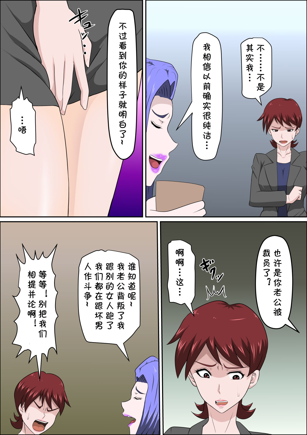 [almarosso] Musuko no Doukyuusei ni Makura Eigyou Monogatari 7 [Chinese] 图片编号 9