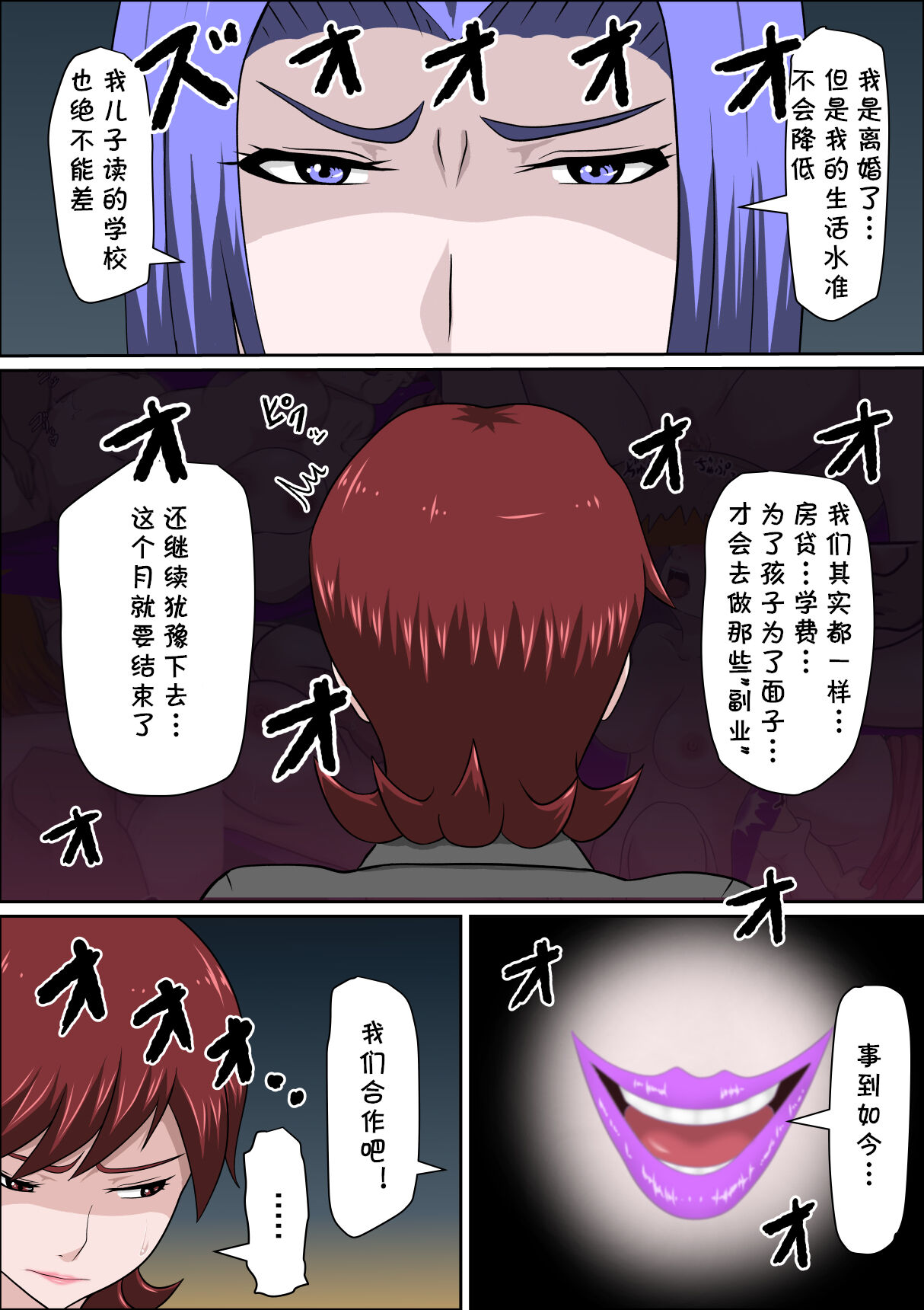 [almarosso] Musuko no Doukyuusei ni Makura Eigyou Monogatari 7 [Chinese] 图片编号 10