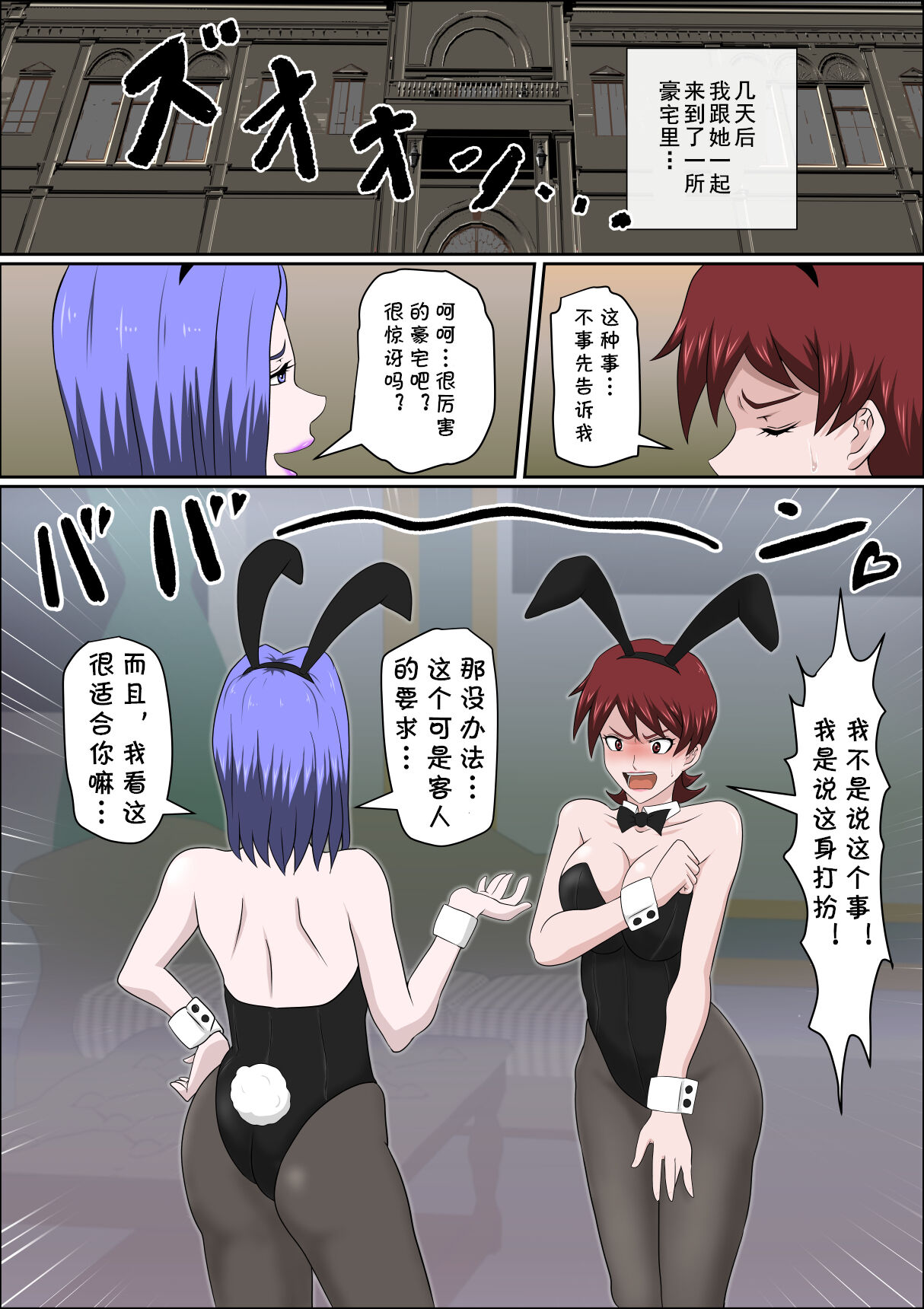 [almarosso] Musuko no Doukyuusei ni Makura Eigyou Monogatari 7 [Chinese] 图片编号 11