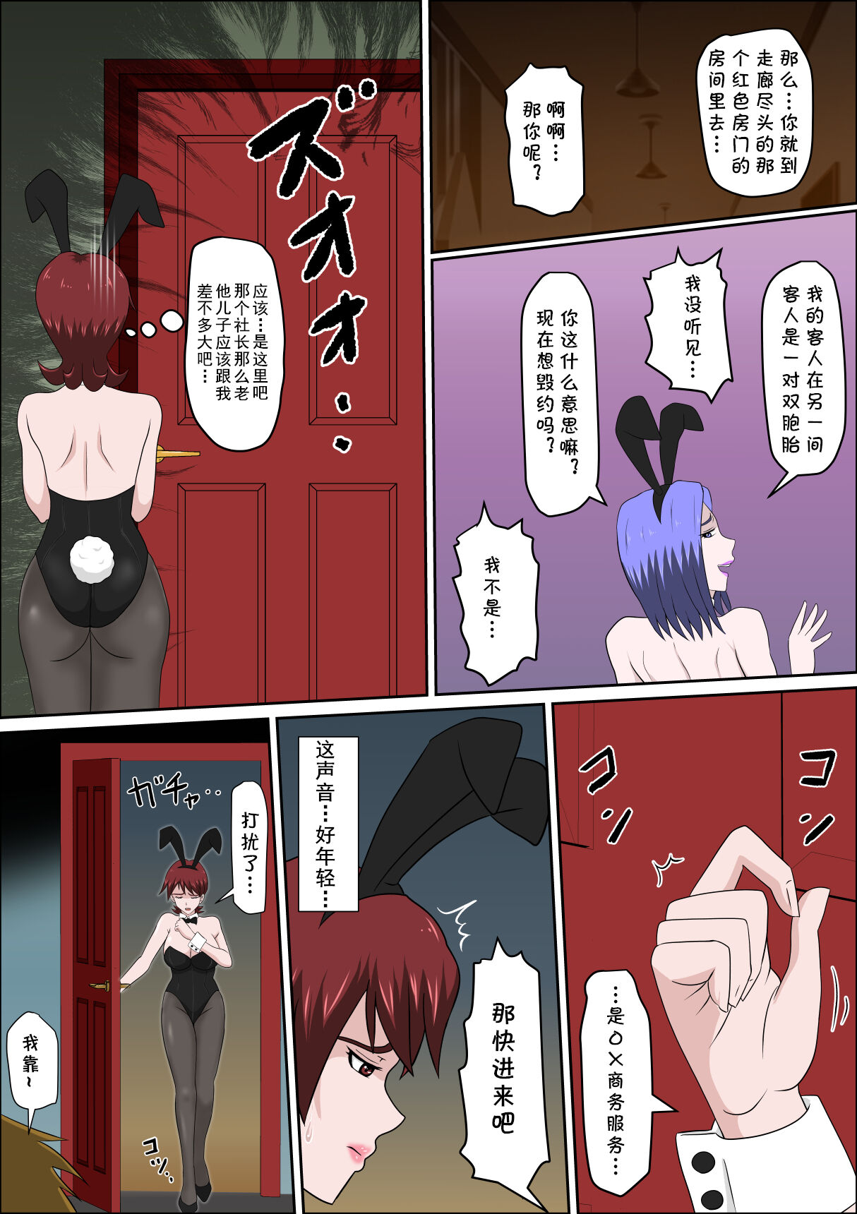 [almarosso] Musuko no Doukyuusei ni Makura Eigyou Monogatari 7 [Chinese] 图片编号 14