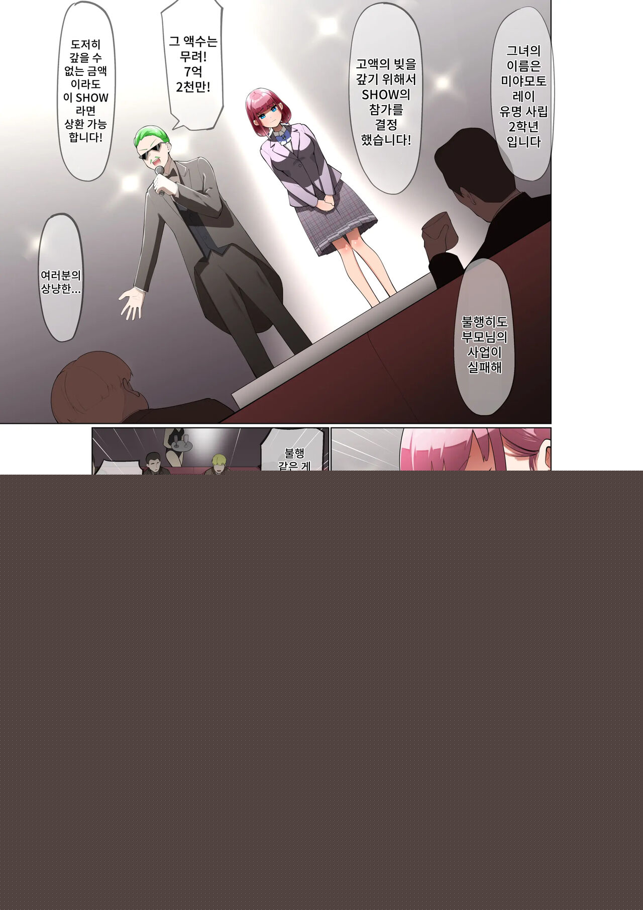 [Takamura] Jinken Shingai Show! | 인권침해 Show! [Korean] image number 4