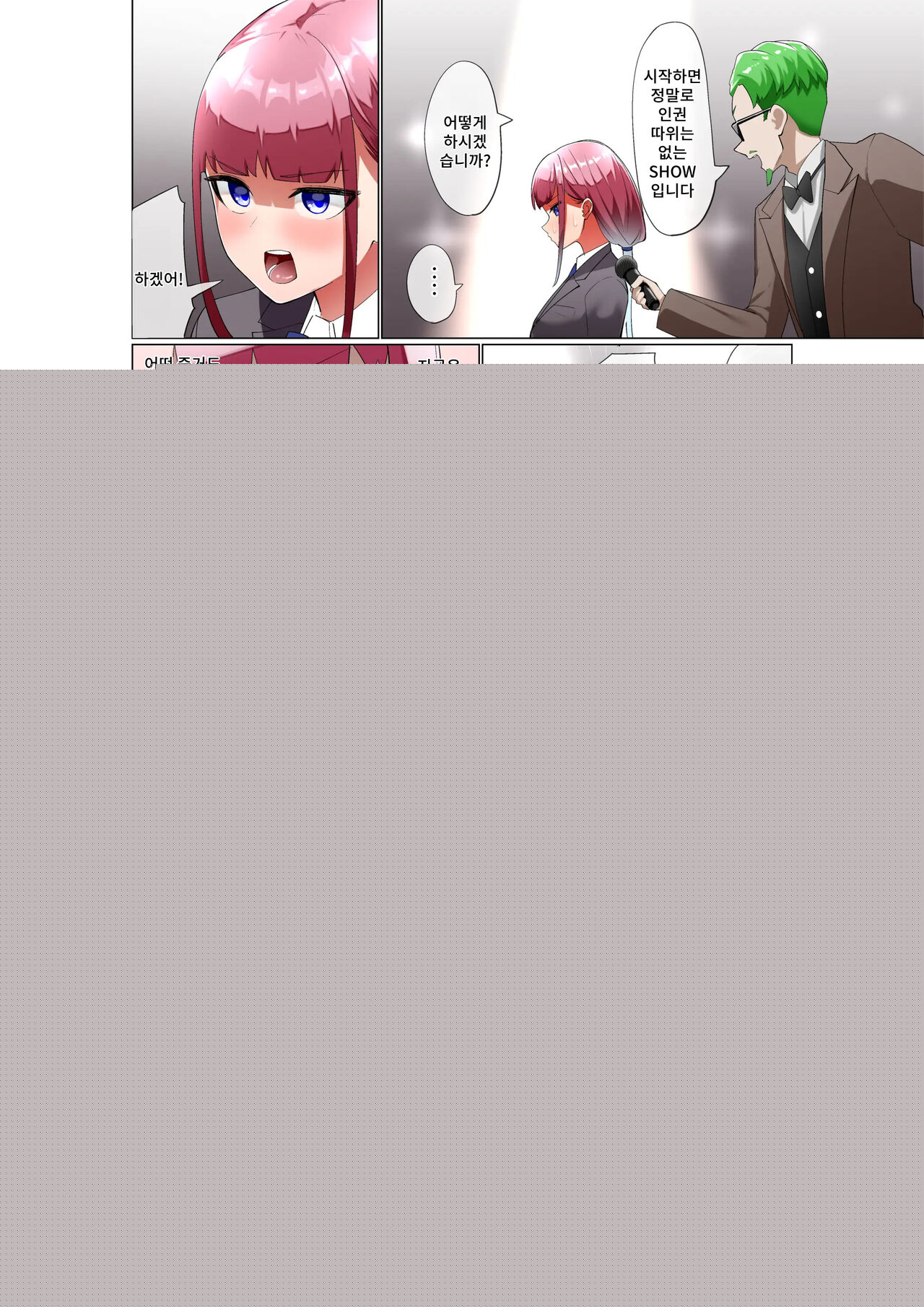 [Takamura] Jinken Shingai Show! | 인권침해 Show! [Korean] image number 5