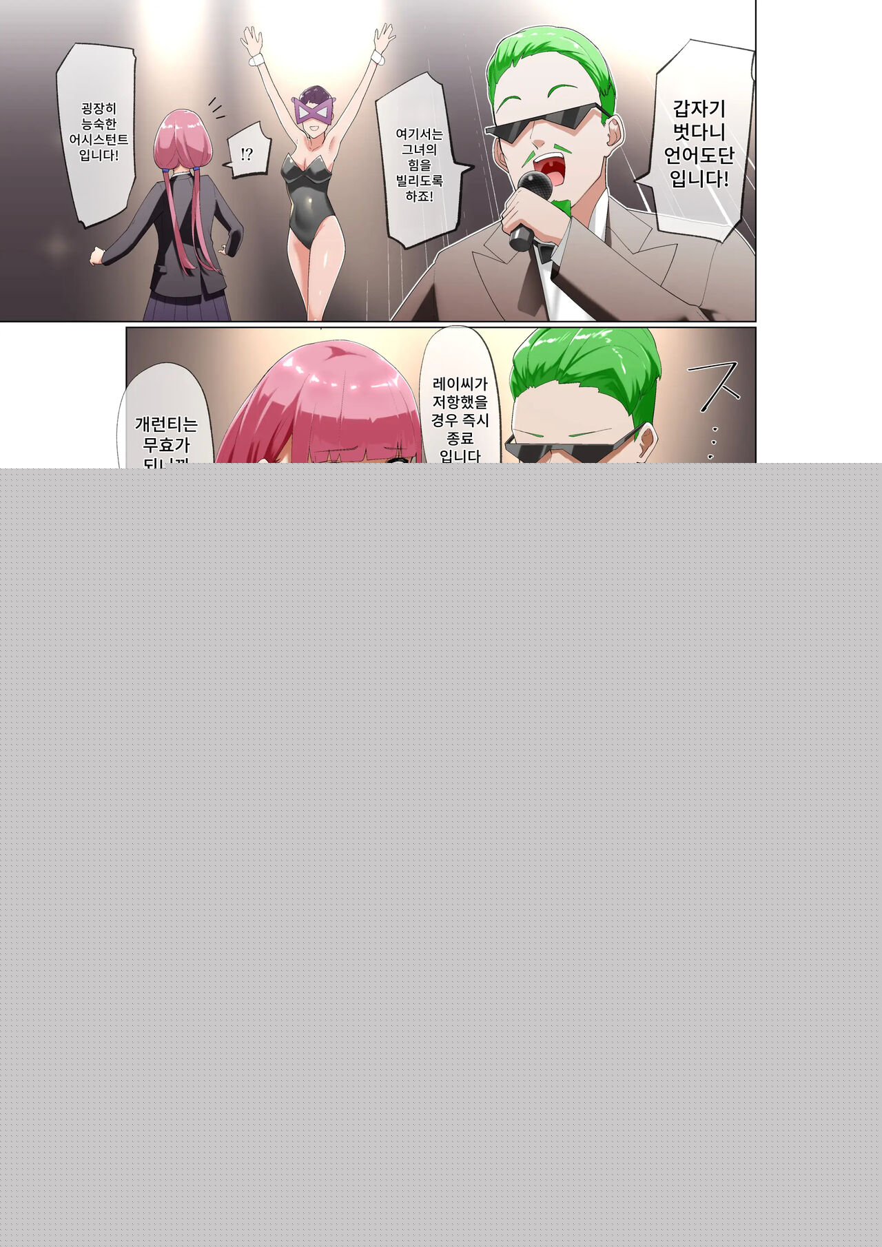 [Takamura] Jinken Shingai Show! | 인권침해 Show! [Korean] image number 6