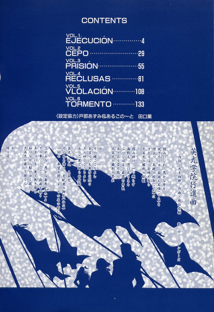 [Kankiten] Koutetsu Banchou Den - Kurenai no SYURA 1 图片编号 4