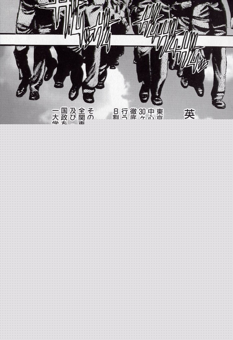 [Kankiten] Koutetsu Banchou Den - Kurenai no SYURA 1 图片编号 5