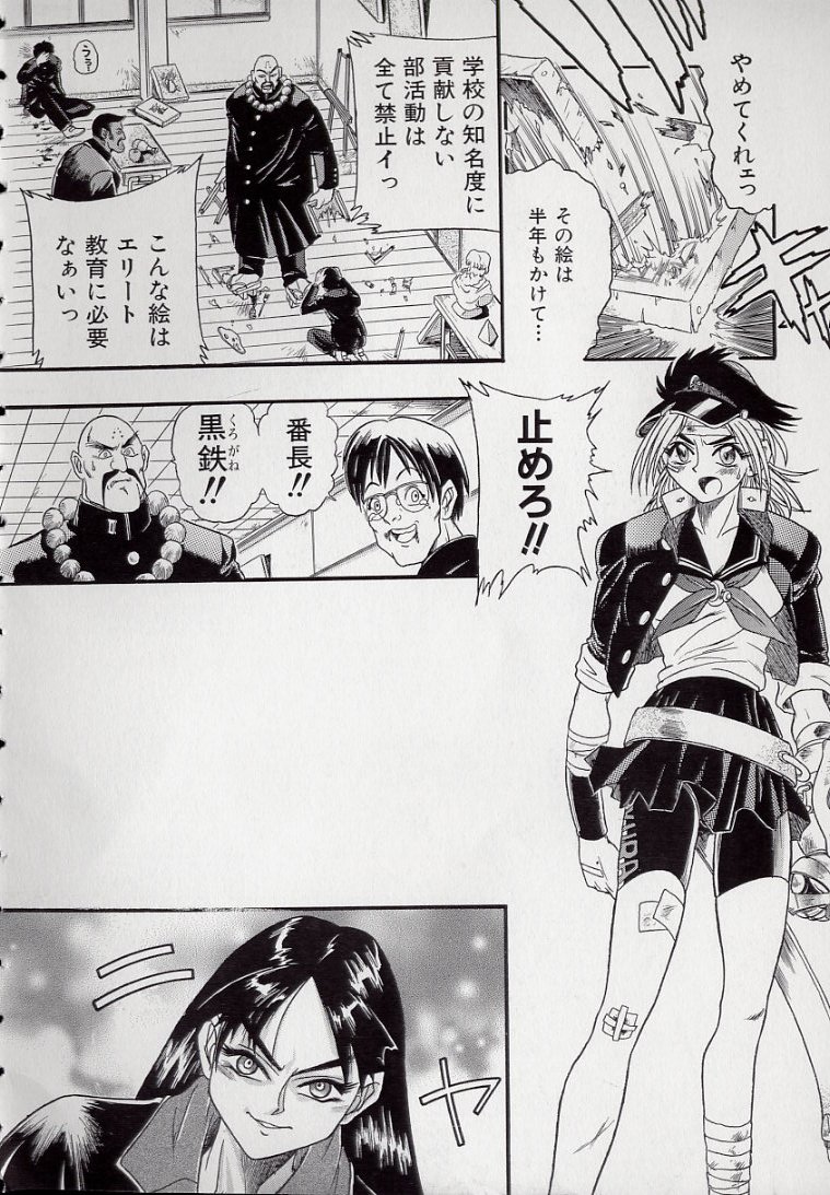 [Kankiten] Koutetsu Banchou Den - Kurenai no SYURA 1 图片编号 8