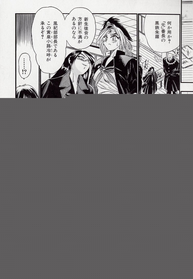 [Kankiten] Koutetsu Banchou Den - Kurenai no SYURA 1 图片编号 9