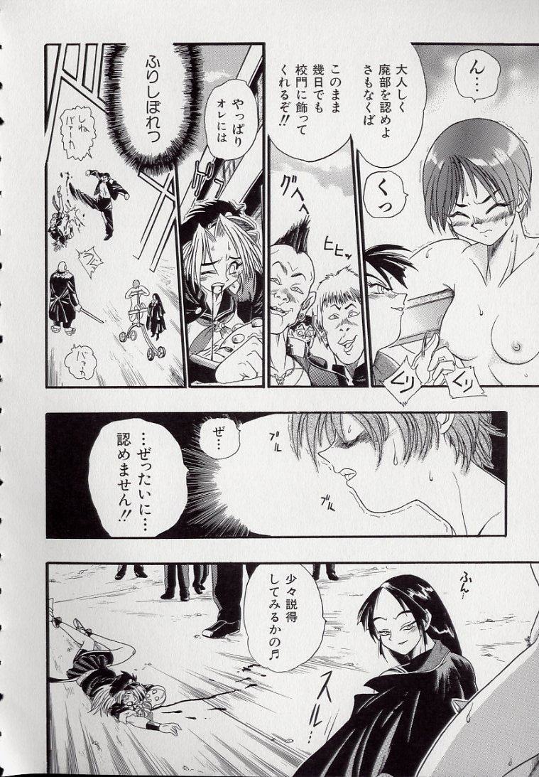 [Kankiten] Koutetsu Banchou Den - Kurenai no SYURA 1 图片编号 18