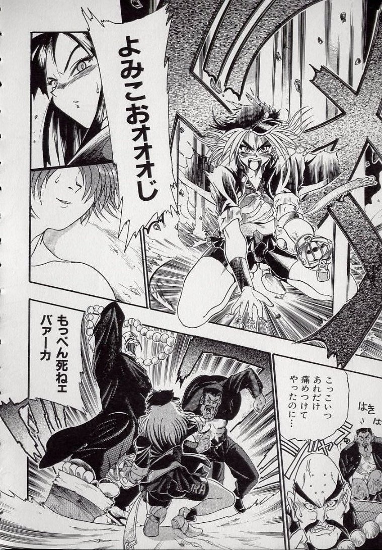 [Kankiten] Koutetsu Banchou Den - Kurenai no SYURA 1 图片编号 26