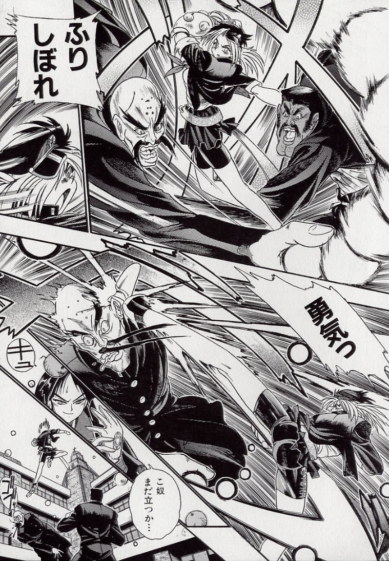 [Kankiten] Koutetsu Banchou Den - Kurenai no SYURA 1 图片编号 27