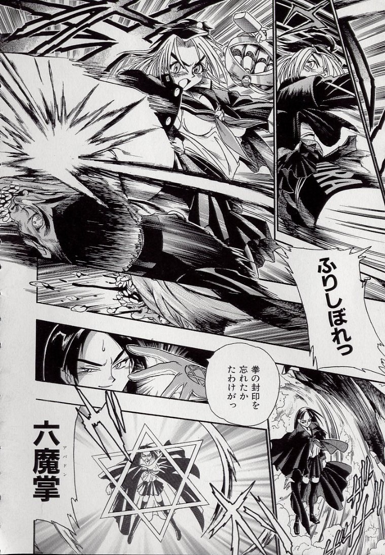 [Kankiten] Koutetsu Banchou Den - Kurenai no SYURA 1 图片编号 28