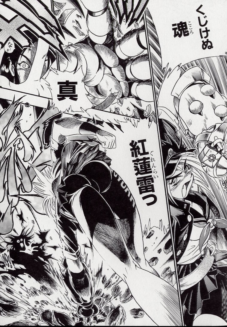 [Kankiten] Koutetsu Banchou Den - Kurenai no SYURA 1 图片编号 29