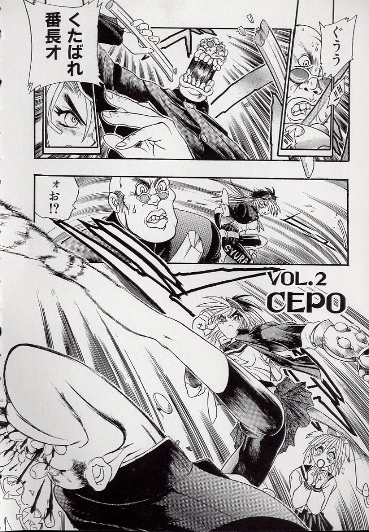 [Kankiten] Koutetsu Banchou Den - Kurenai no SYURA 1 图片编号 32