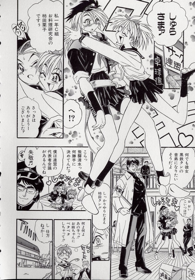 [Kankiten] Koutetsu Banchou Den - Kurenai no SYURA 1 图片编号 34