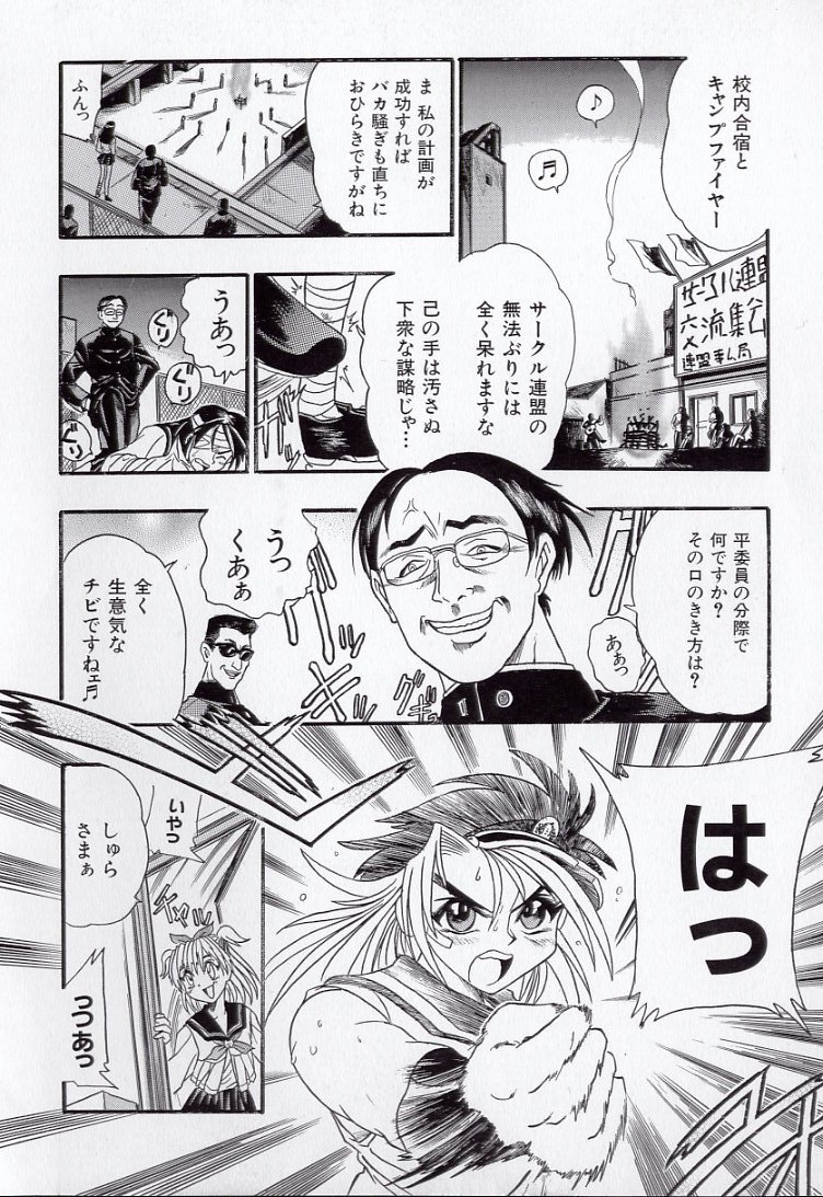 [Kankiten] Koutetsu Banchou Den - Kurenai no SYURA 1 图片编号 36