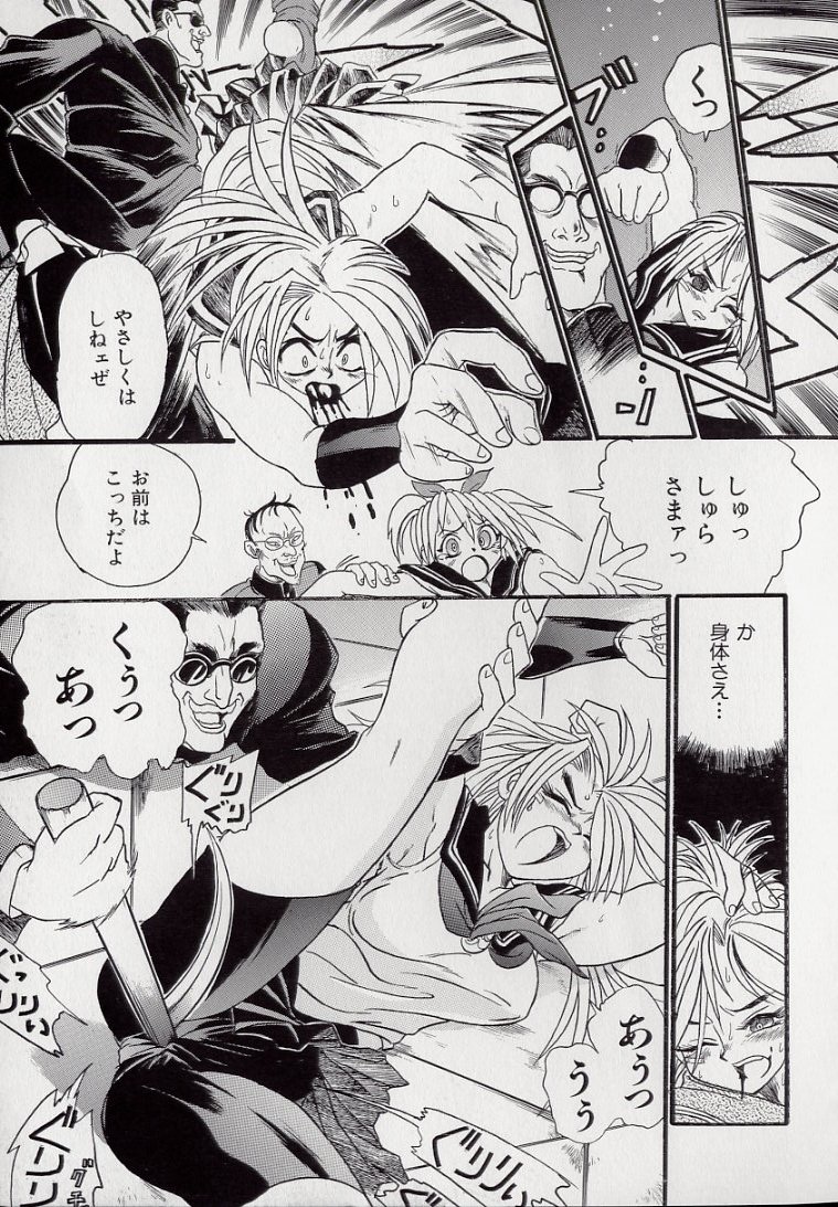 [Kankiten] Koutetsu Banchou Den - Kurenai no SYURA 1 图片编号 41