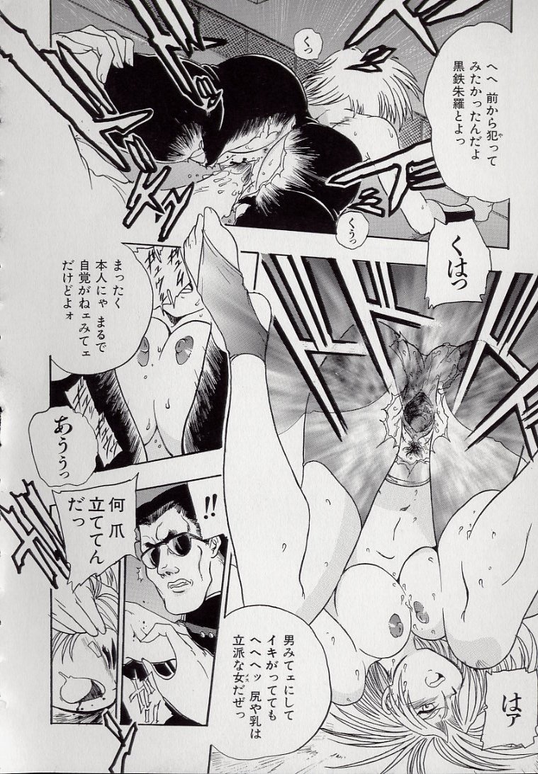 [Kankiten] Koutetsu Banchou Den - Kurenai no SYURA 1 图片编号 44