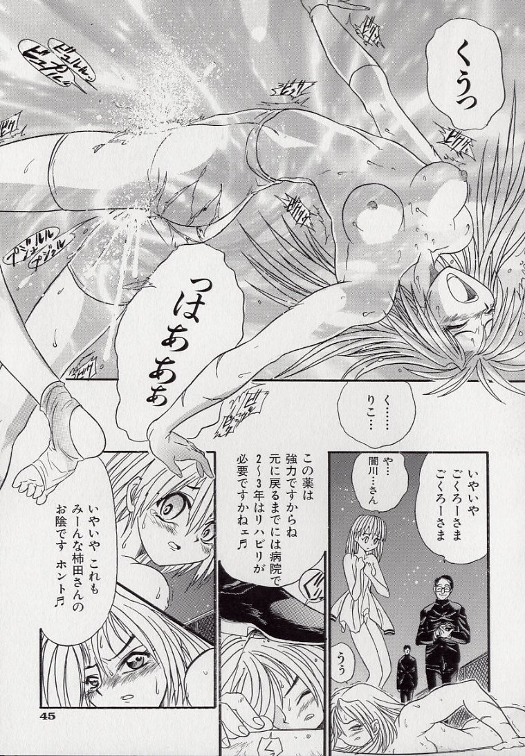 [Kankiten] Koutetsu Banchou Den - Kurenai no SYURA 1 图片编号 47