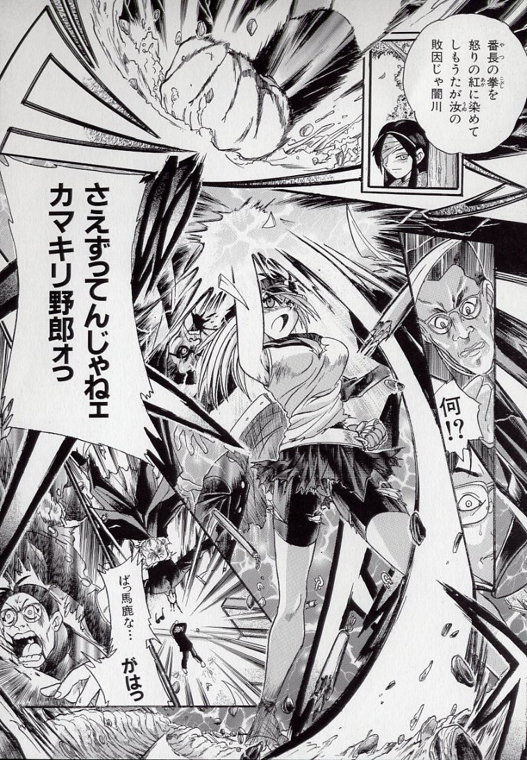 [Kankiten] Koutetsu Banchou Den - Kurenai no SYURA 1 图片编号 53