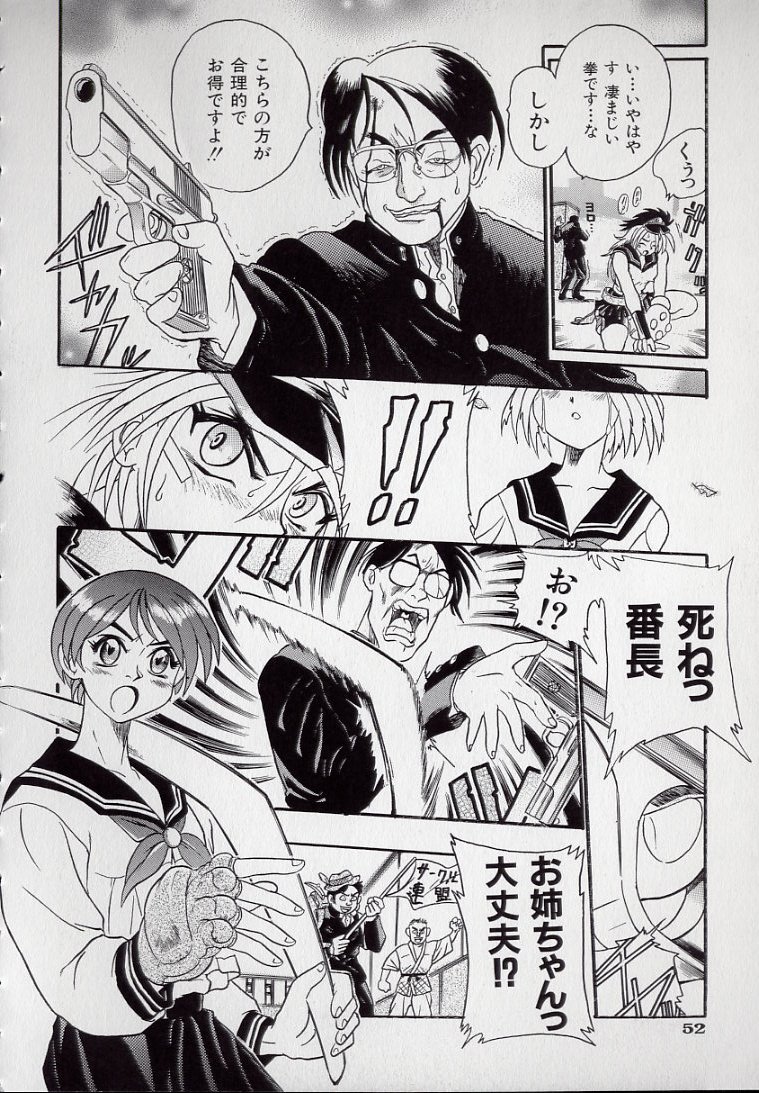 [Kankiten] Koutetsu Banchou Den - Kurenai no SYURA 1 图片编号 54