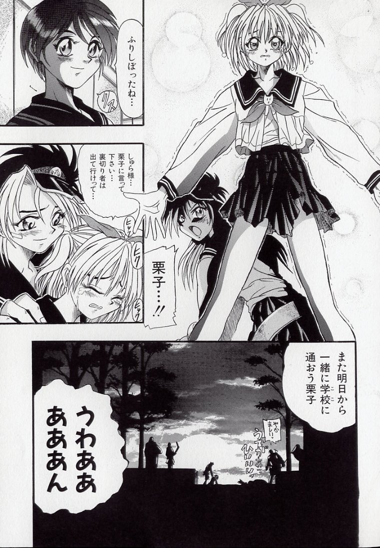 [Kankiten] Koutetsu Banchou Den - Kurenai no SYURA 1 图片编号 55